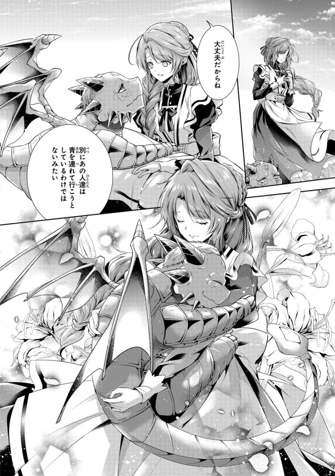 Read RYUKISHI NO OKINIIRI Chapter 24.3 [High Quality / Full] - Page 4 - nicomanga.net