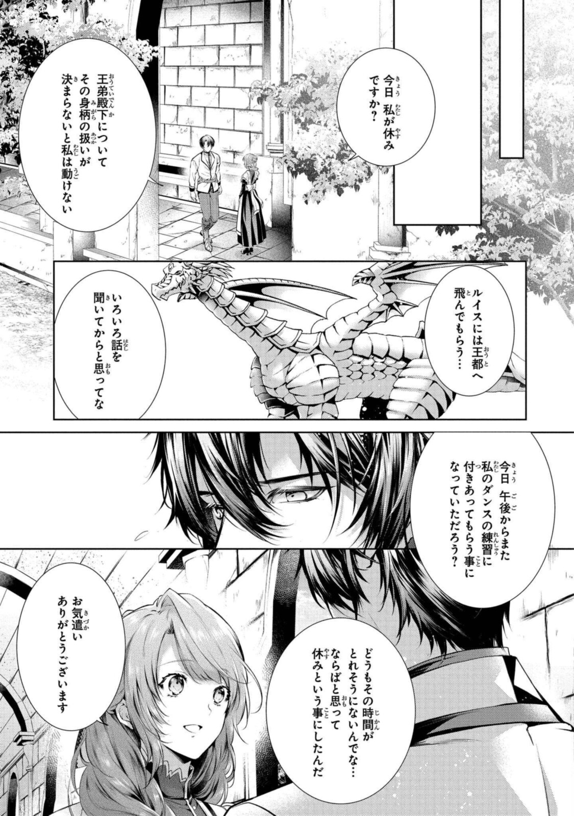 Read RYUKISHI NO OKINIIRI Chapter 24.3 [High Quality / Full] - Page 5 - nicomanga.net