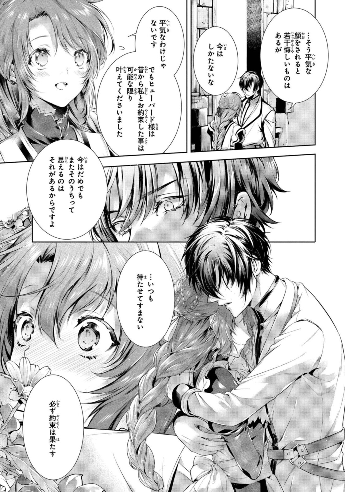 Read RYUKISHI NO OKINIIRI Chapter 24.3 [High Quality / Full] - Page 9 - nicomanga.net