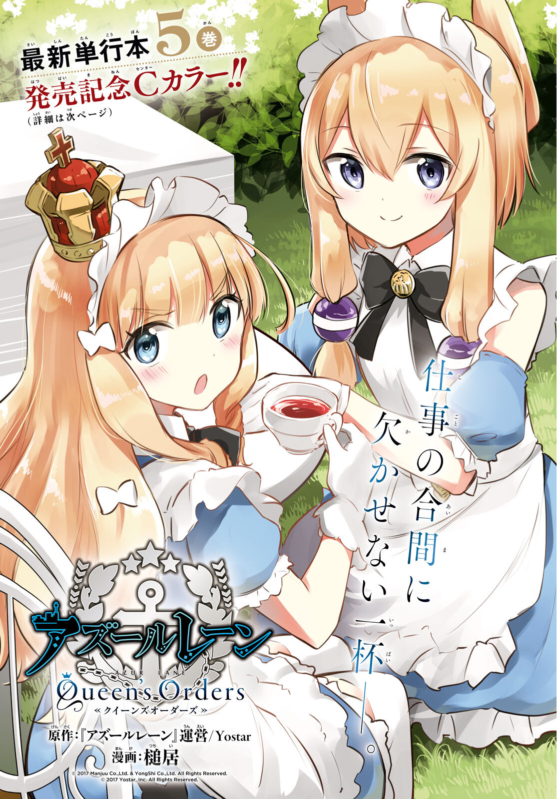 Azur Lane Queen's Orders Chapter 165 page 1 - nihonkuni.com