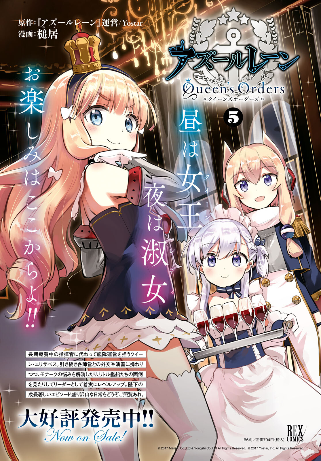 Azur Lane Queen's Orders Chapter 165 page 2 - nihonkuni.com