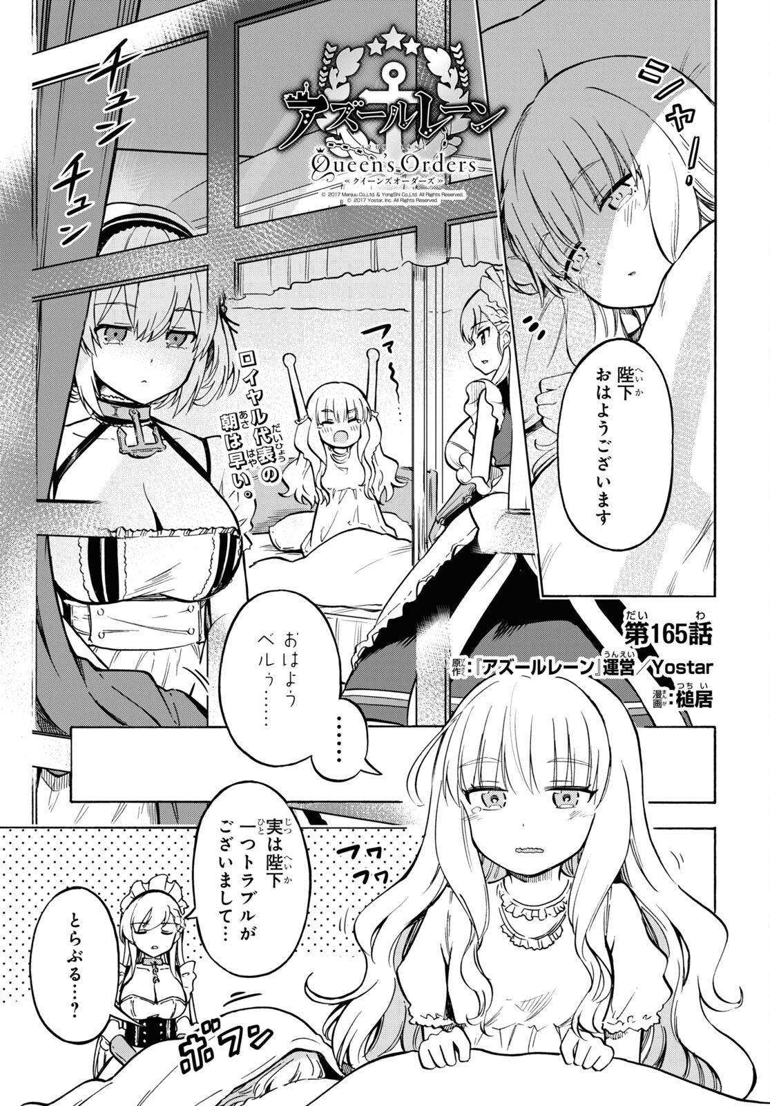 Azur Lane Queen's Orders Chapter 165 page 3 - nihonkuni.com