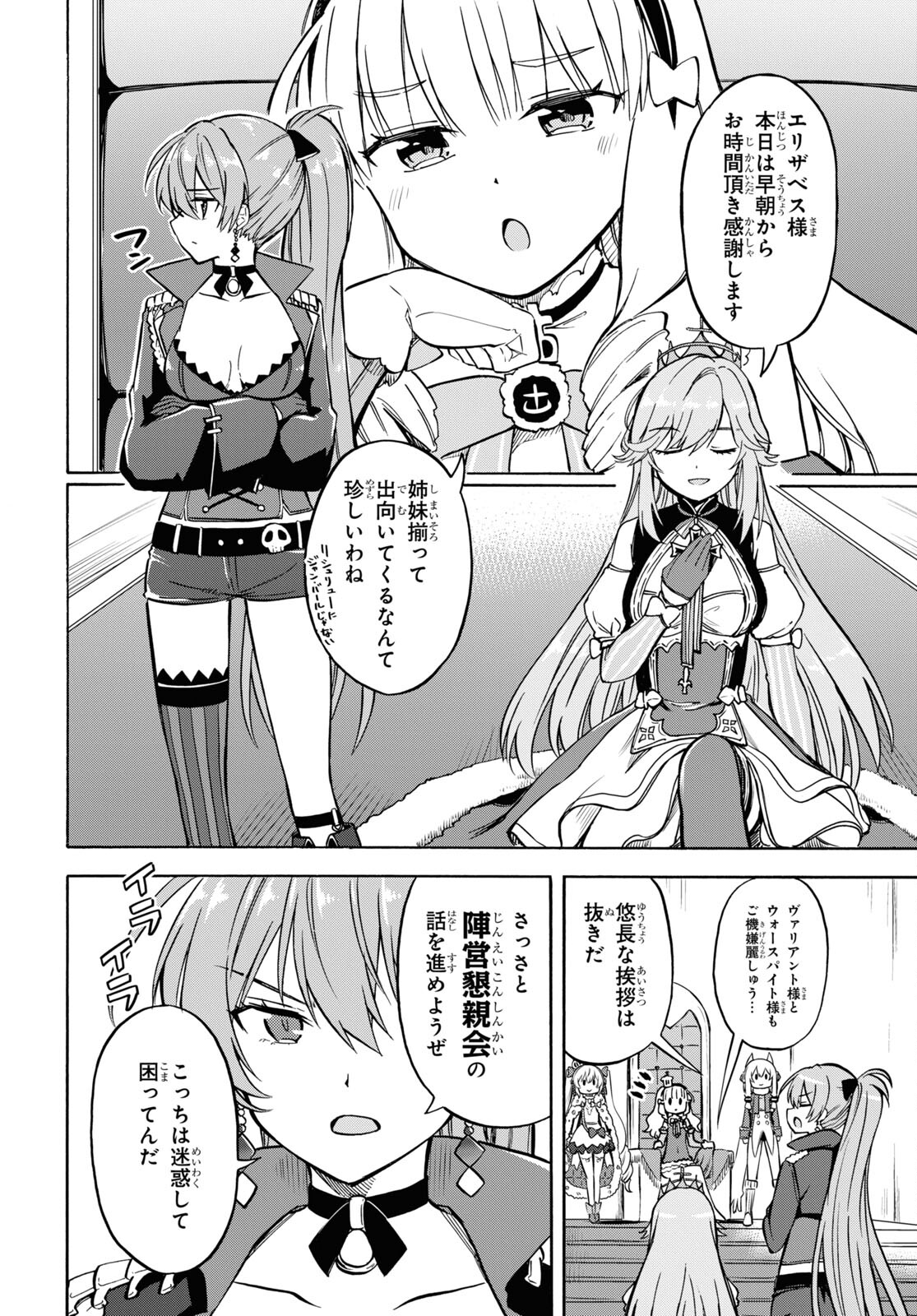 Azur Lane Queen's Orders Chapter 165 page 4 - nihonkuni.com