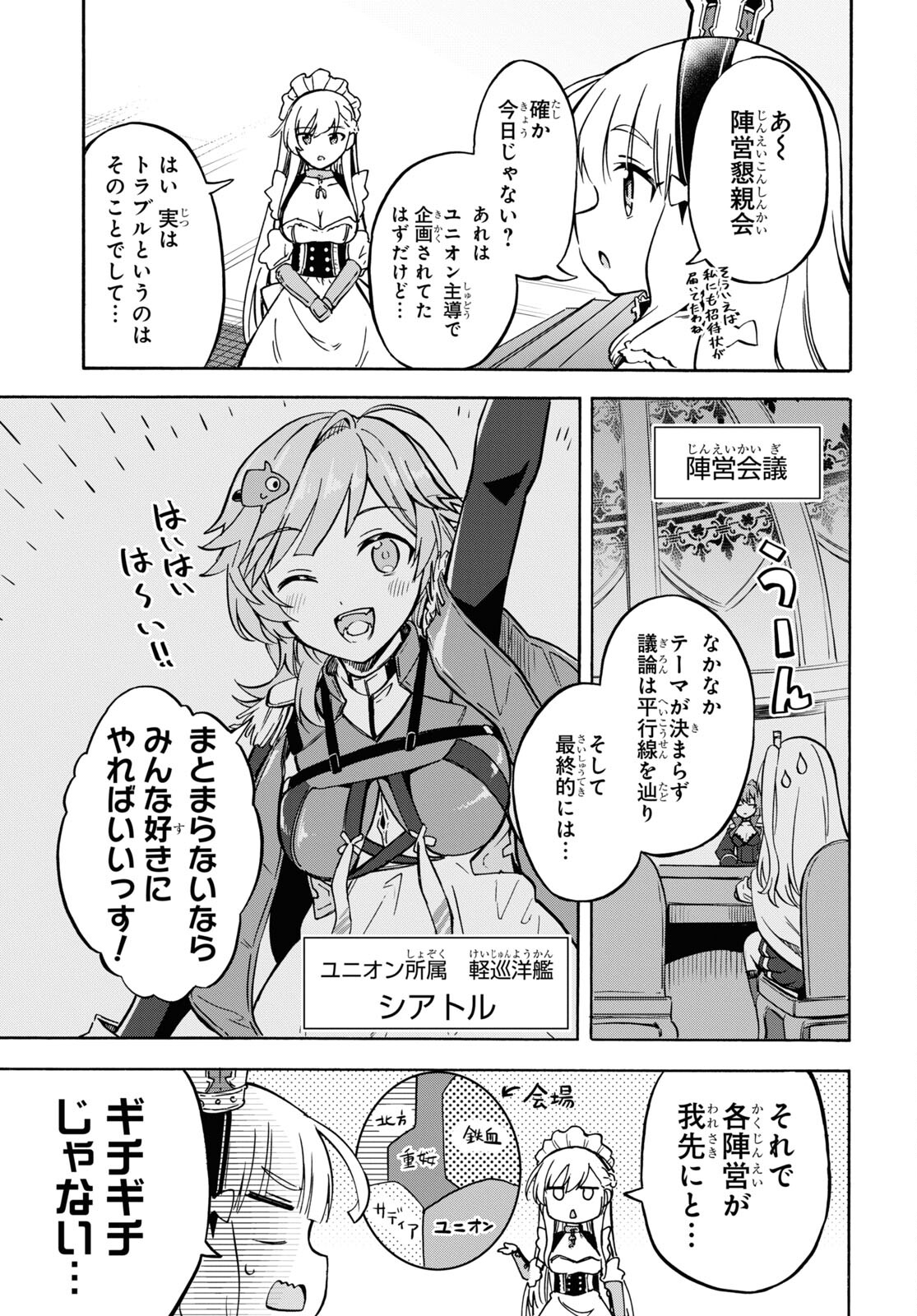 Azur Lane Queen's Orders Chapter 165 page 5 - nihonkuni.com