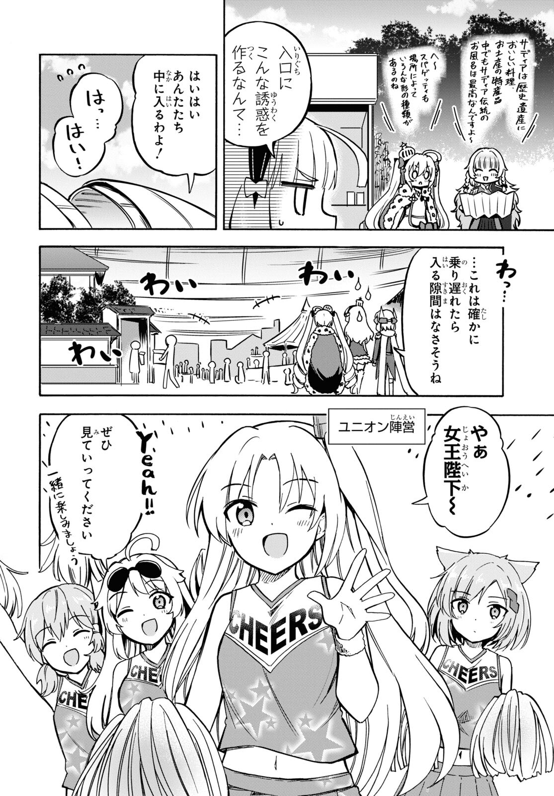 Azur Lane Queen's Orders Chapter 166 page 2 - nihonkuni.com