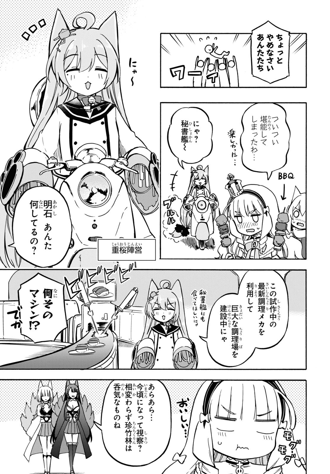 Azur Lane Queen's Orders Chapter 166 page 3 - nihonkuni.com