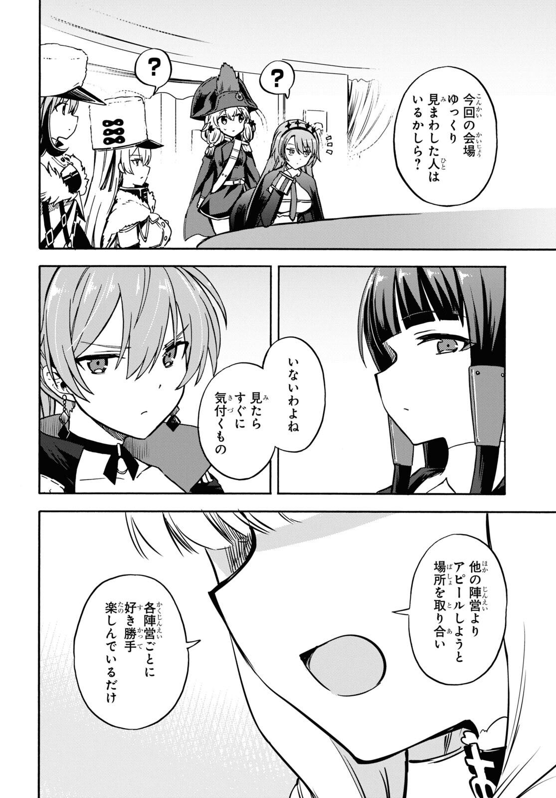 Azur Lane Queen's Orders Chapter 167 page 4 - nihonkuni.com