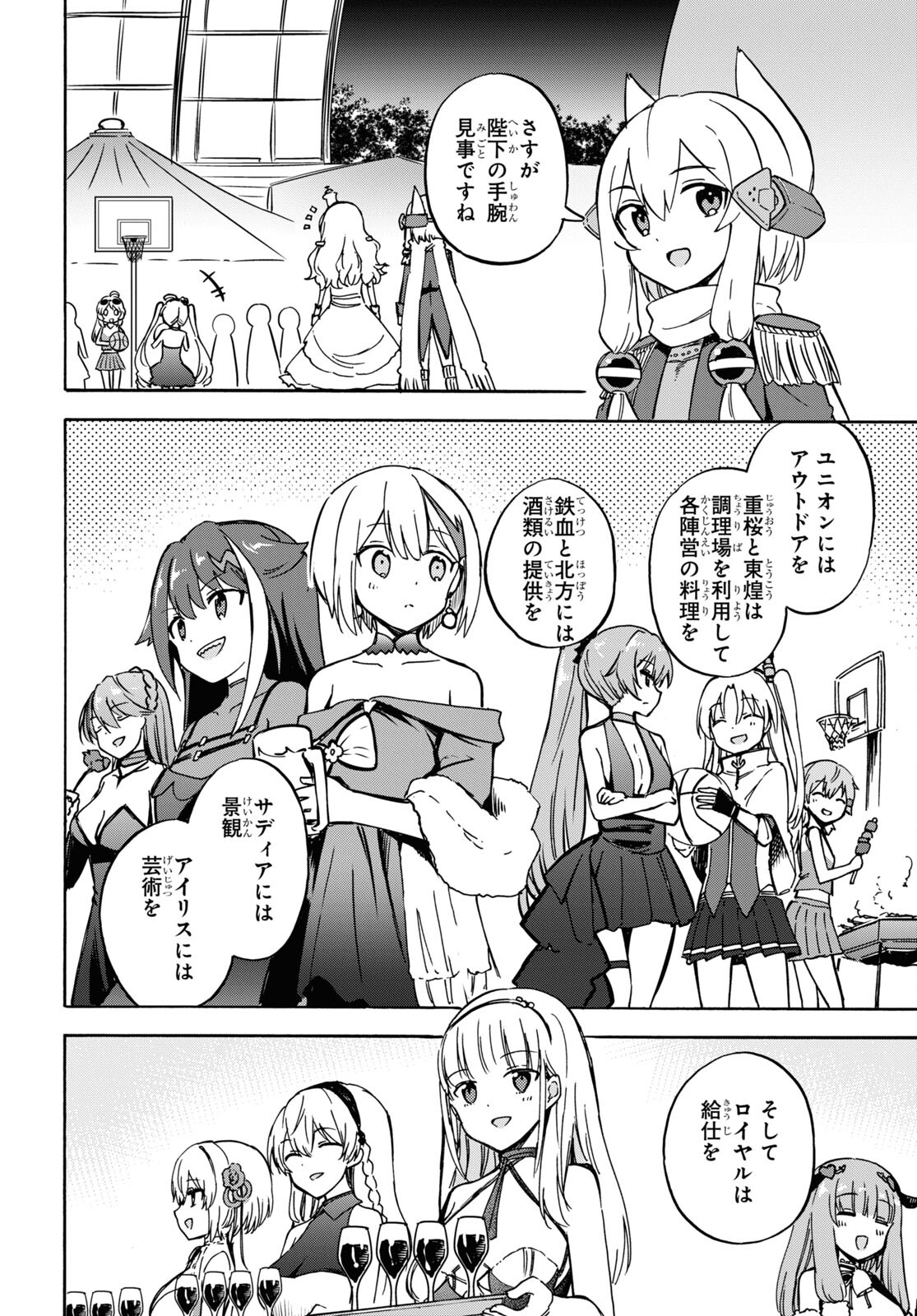 Azur Lane Queen's Orders Chapter 168 page 2 - nihonkuni.com