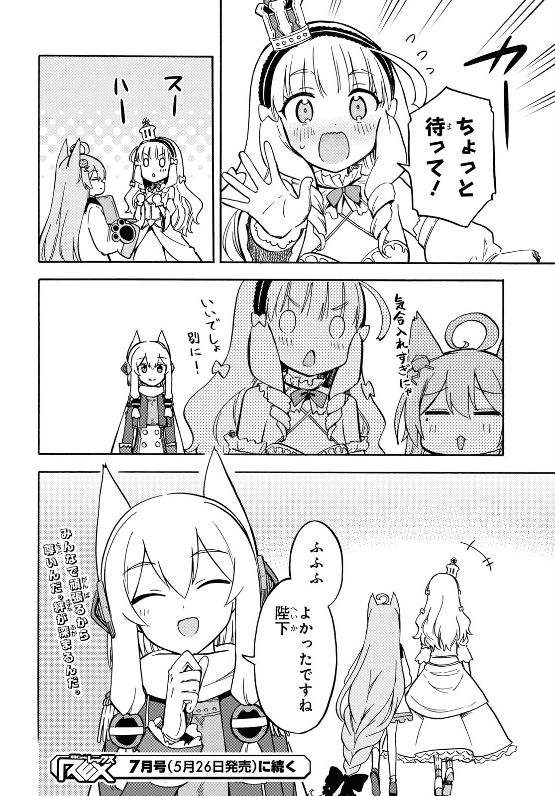 Azur Lane Queen's Orders Chapter 168 page 4 - nihonkuni.com
