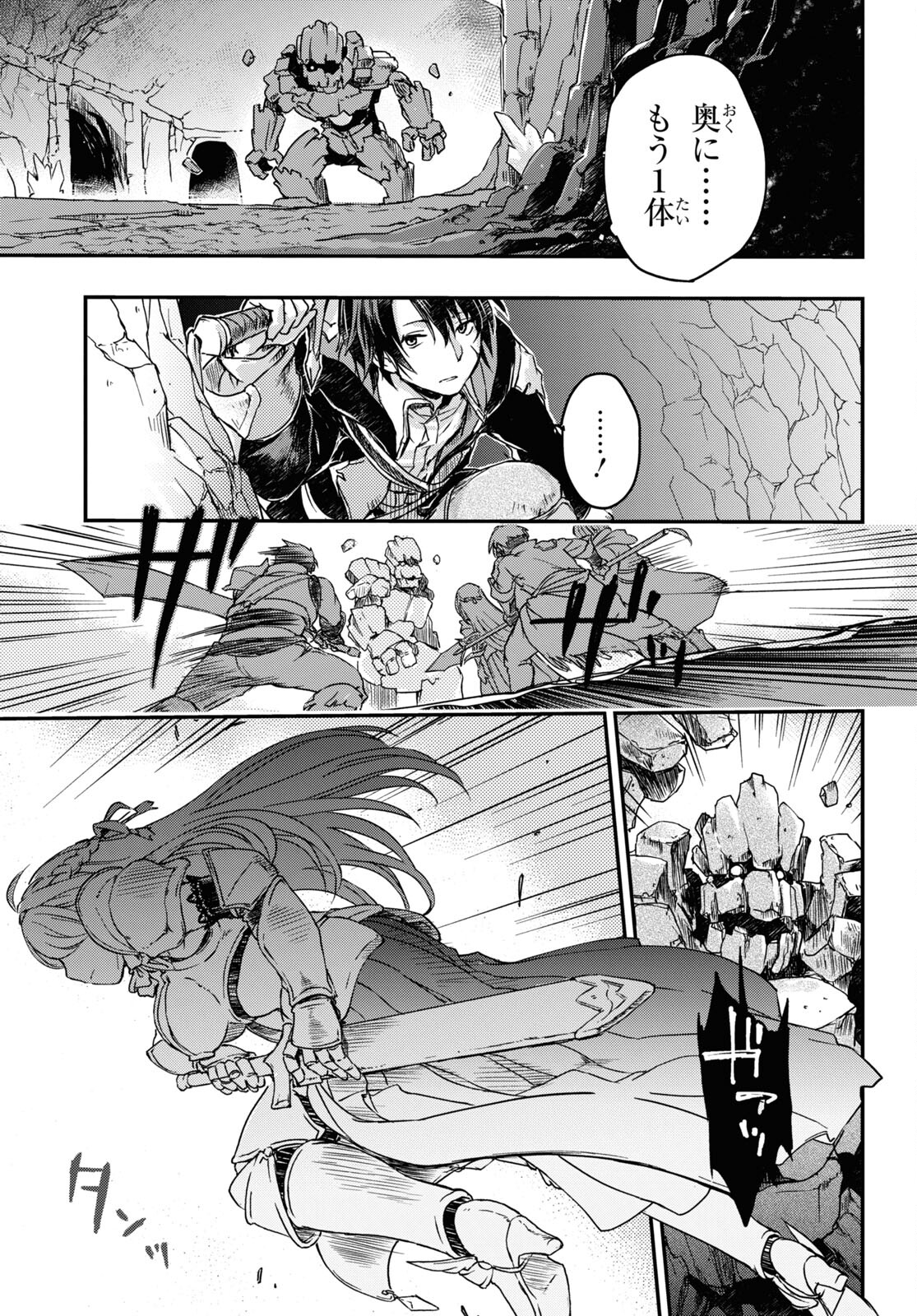 BOUKENSHA PARTY O TSUIHOU SARETA KAIFUKUSHI NO SHOUJO O HIRO TTE IKUSEI SHITARA, MASAKA NO SAIKYOU SHOKUGYOU NI TENSHOKU!? OMAKE NI KANOJO NO YOUSU GA NANIYARA OKASHIKUTE... Chap 2 - Pic 13