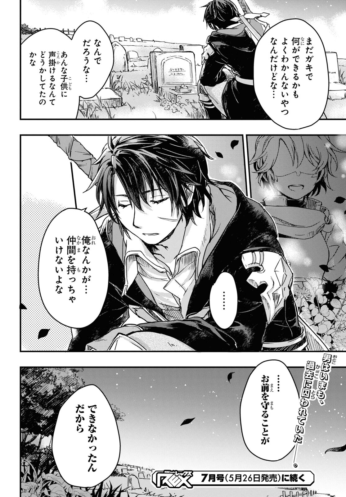 BOUKENSHA PARTY O TSUIHOU SARETA KAIFUKUSHI NO SHOUJO O HIRO TTE IKUSEI SHITARA, MASAKA NO SAIKYOU SHOKUGYOU NI TENSHOKU!? OMAKE NI KANOJO NO YOUSU GA NANIYARA OKASHIKUTE... Chap 2 - Pic 28