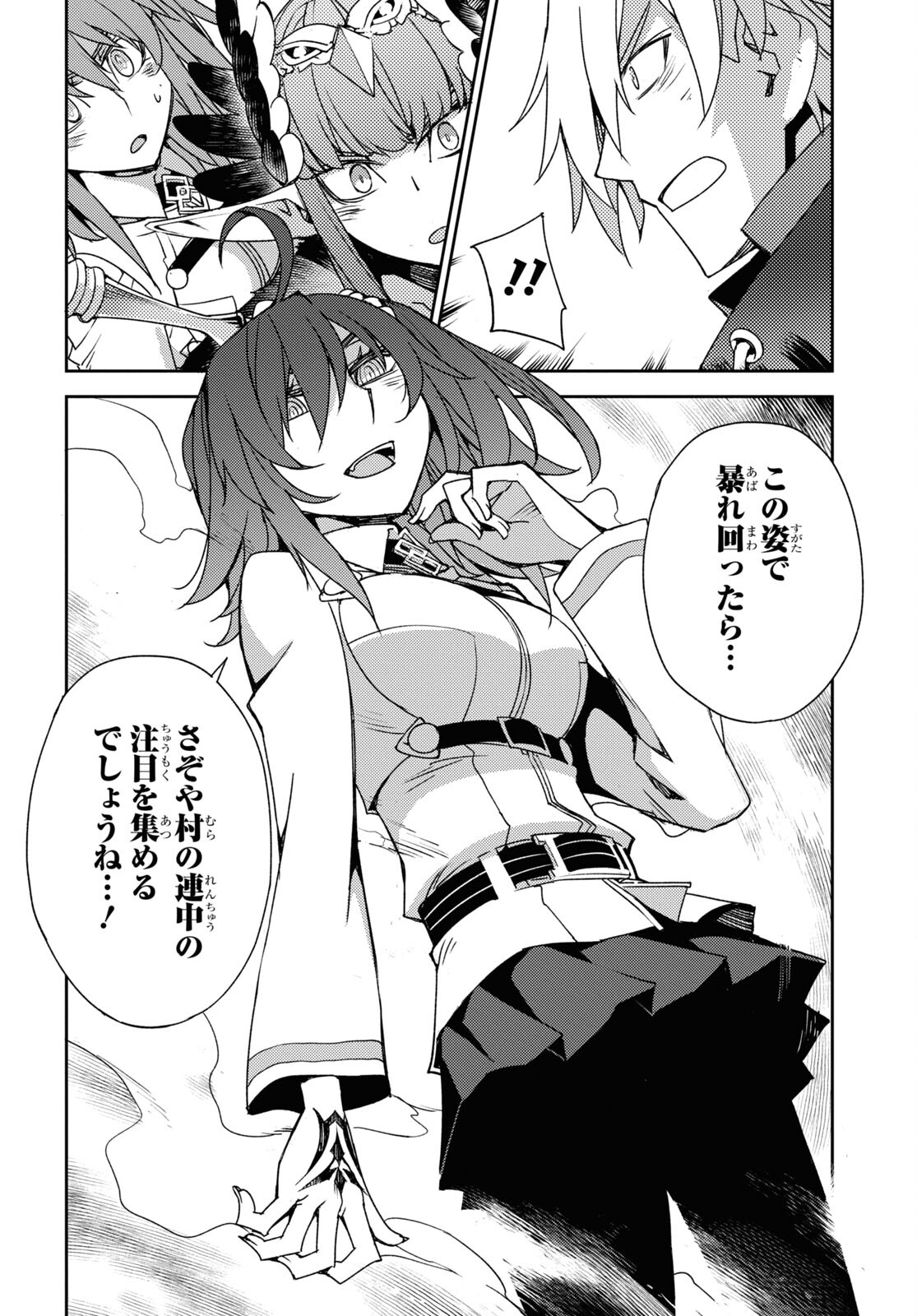 Fate/Grand Order: Epic of Remnant - Ashu Tokuiten IV Kinki Kourin Teien Salem: Itan Naru Salem Chapter 38 page 8 - nihonkuni.com