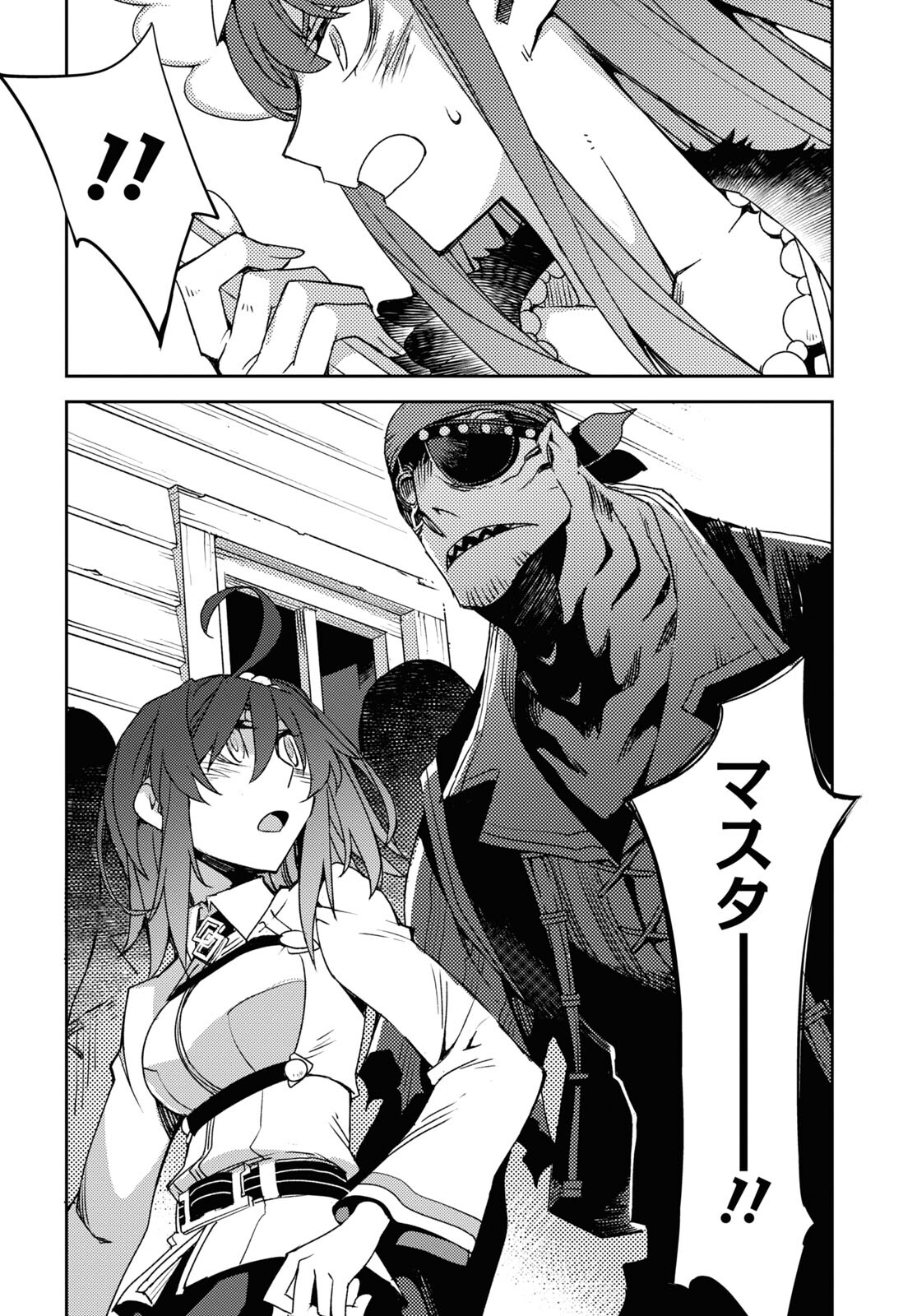 Fate/Grand Order: Epic of Remnant - Ashu Tokuiten IV Kinki Kourin Teien Salem: Itan Naru Salem Chapter 38 page 12 - nihonkuni.com