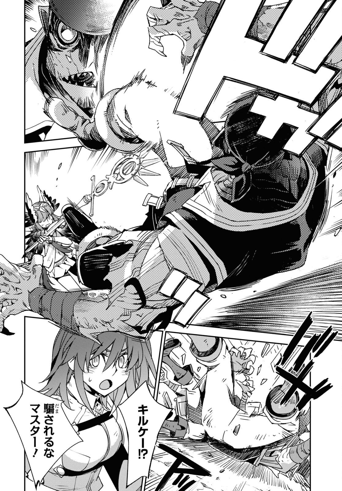 Fate/Grand Order: Epic of Remnant - Ashu Tokuiten IV Kinki Kourin Teien Salem: Itan Naru Salem Chapter 38 page 14 - nihonkuni.com