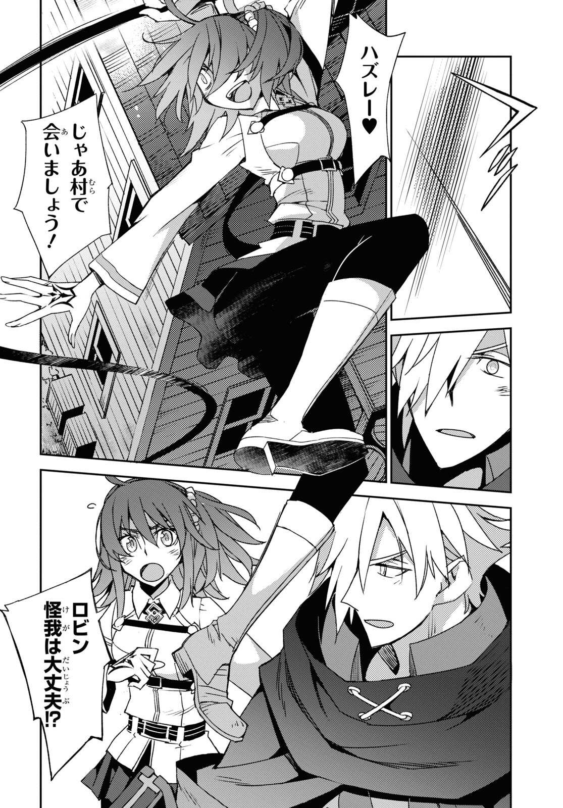 Fate/Grand Order: Epic of Remnant - Ashu Tokuiten IV Kinki Kourin Teien Salem: Itan Naru Salem Chapter 38 page 18 - nihonkuni.com