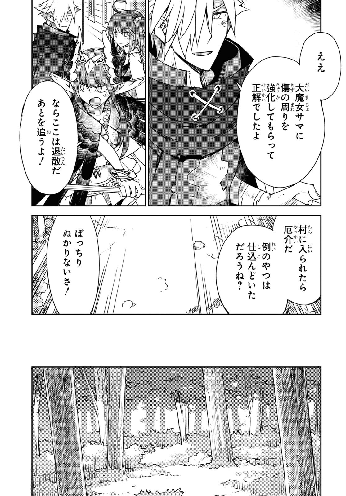 Fate/Grand Order: Epic of Remnant - Ashu Tokuiten IV Kinki Kourin Teien Salem: Itan Naru Salem Chapter 38 page 19 - nihonkuni.com
