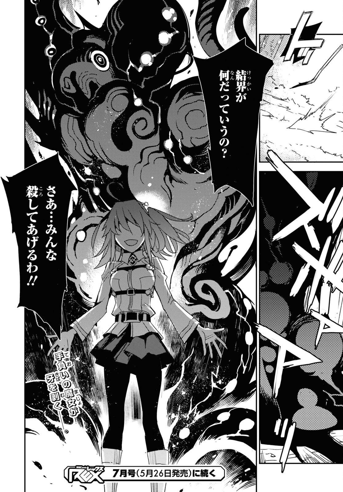 Fate/Grand Order: Epic of Remnant - Ashu Tokuiten IV Kinki Kourin Teien Salem: Itan Naru Salem Chapter 38 page 26 - nihonkuni.com