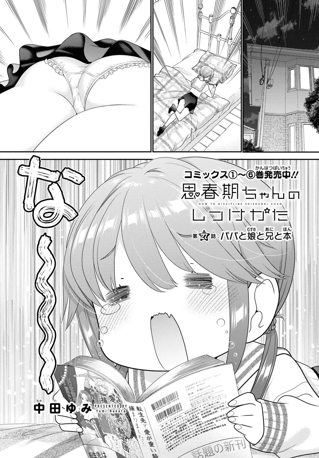 Shishunki-chan no Shitsukekata Chap 27 - Pic 2