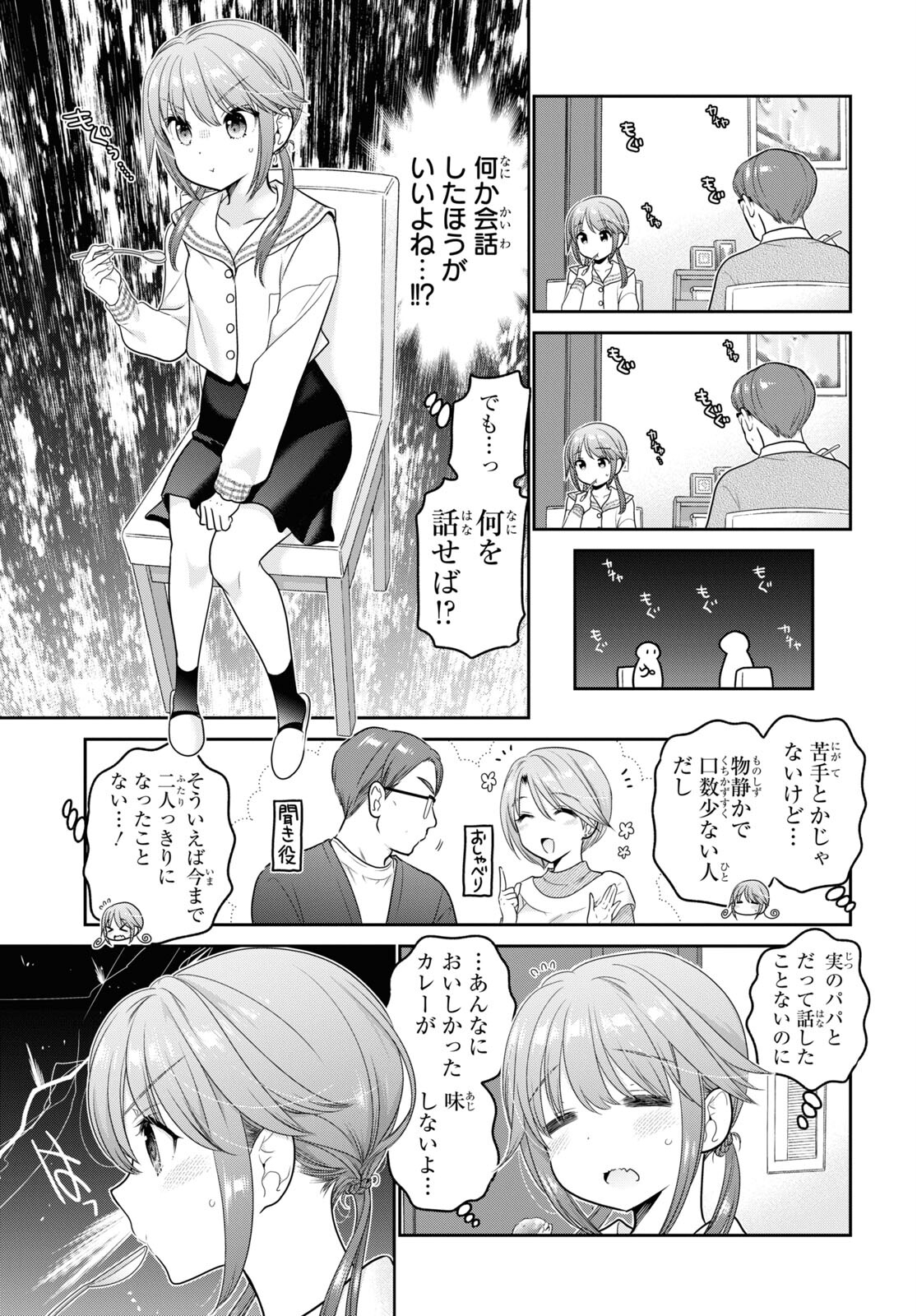 Shishunki-chan no Shitsukekata Chap 27 - Pic 7