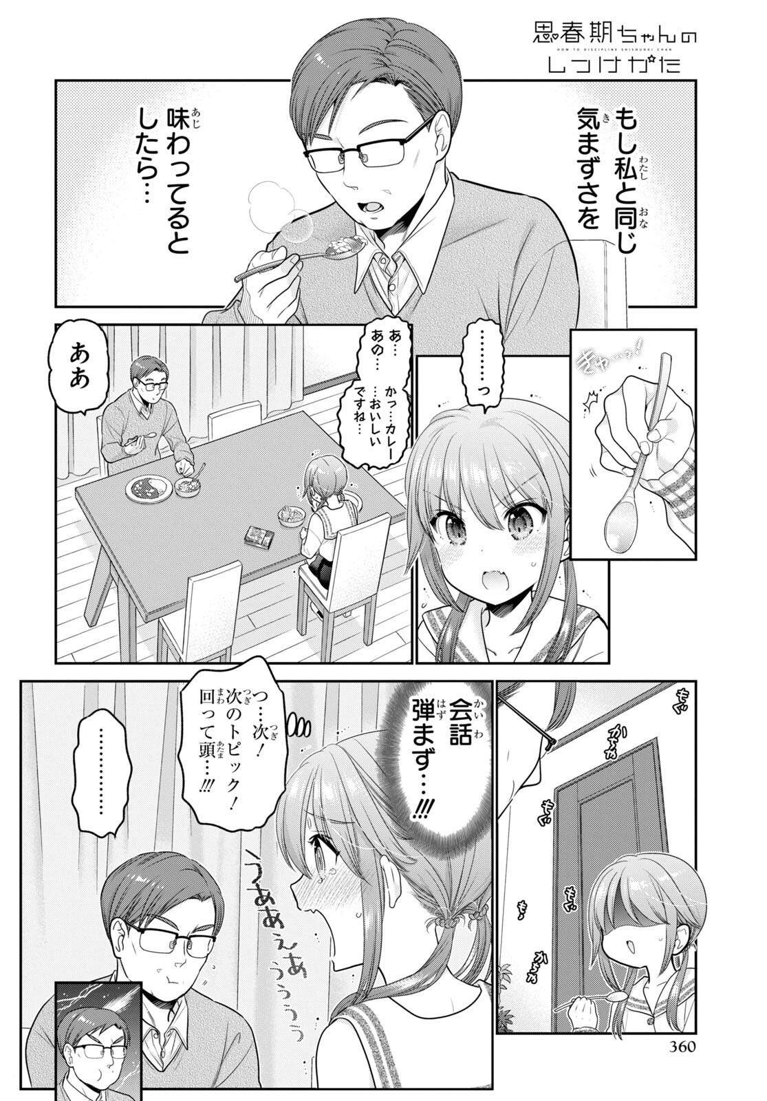 Shishunki-chan no Shitsukekata Chap 27 - Pic 8