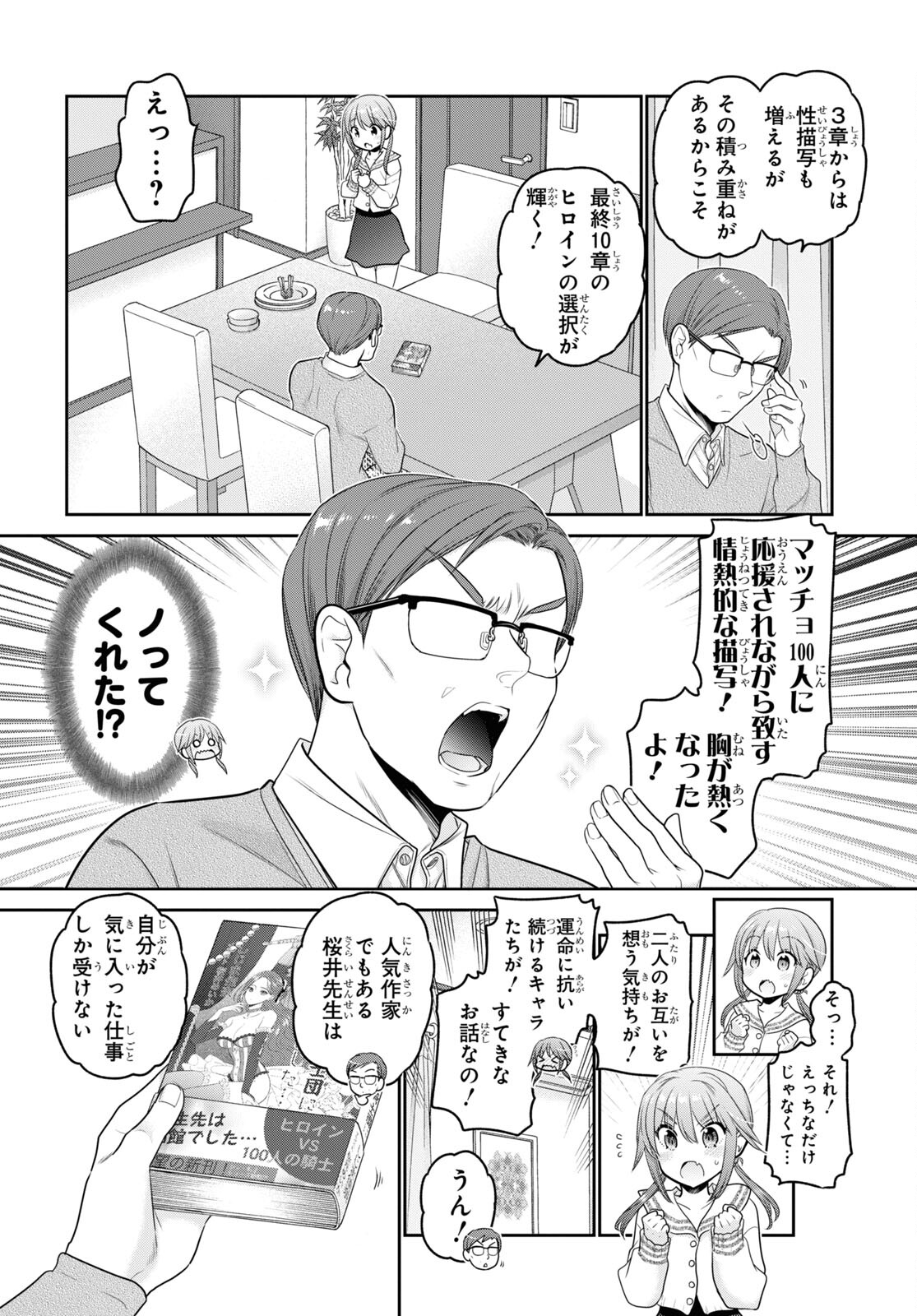 Shishunki-chan no Shitsukekata Chap 27 - Pic 16