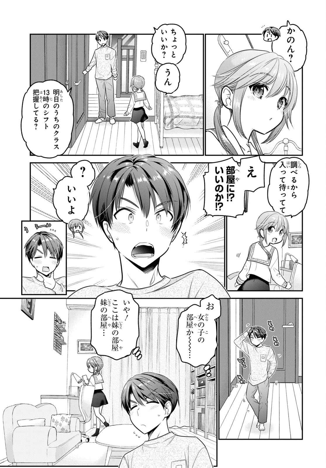 Shishunki-chan no Shitsukekata Chap 27 - Pic 21