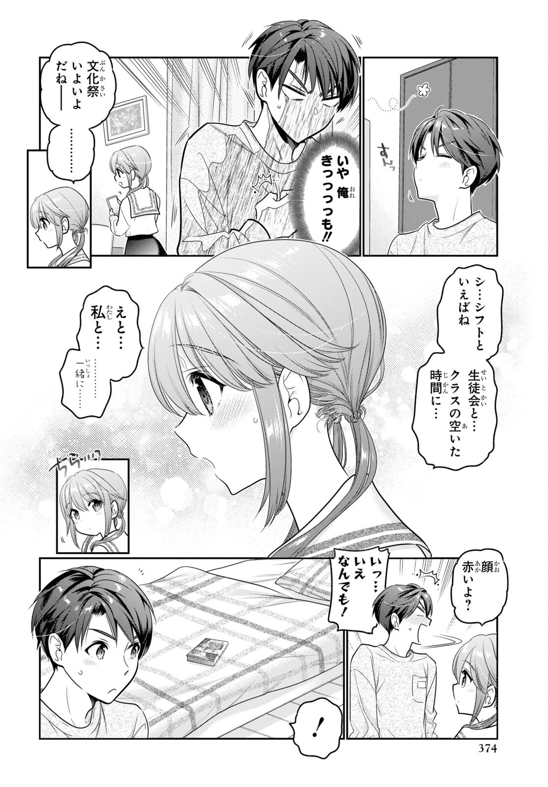 Shishunki-chan no Shitsukekata Chap 27 - Pic 22