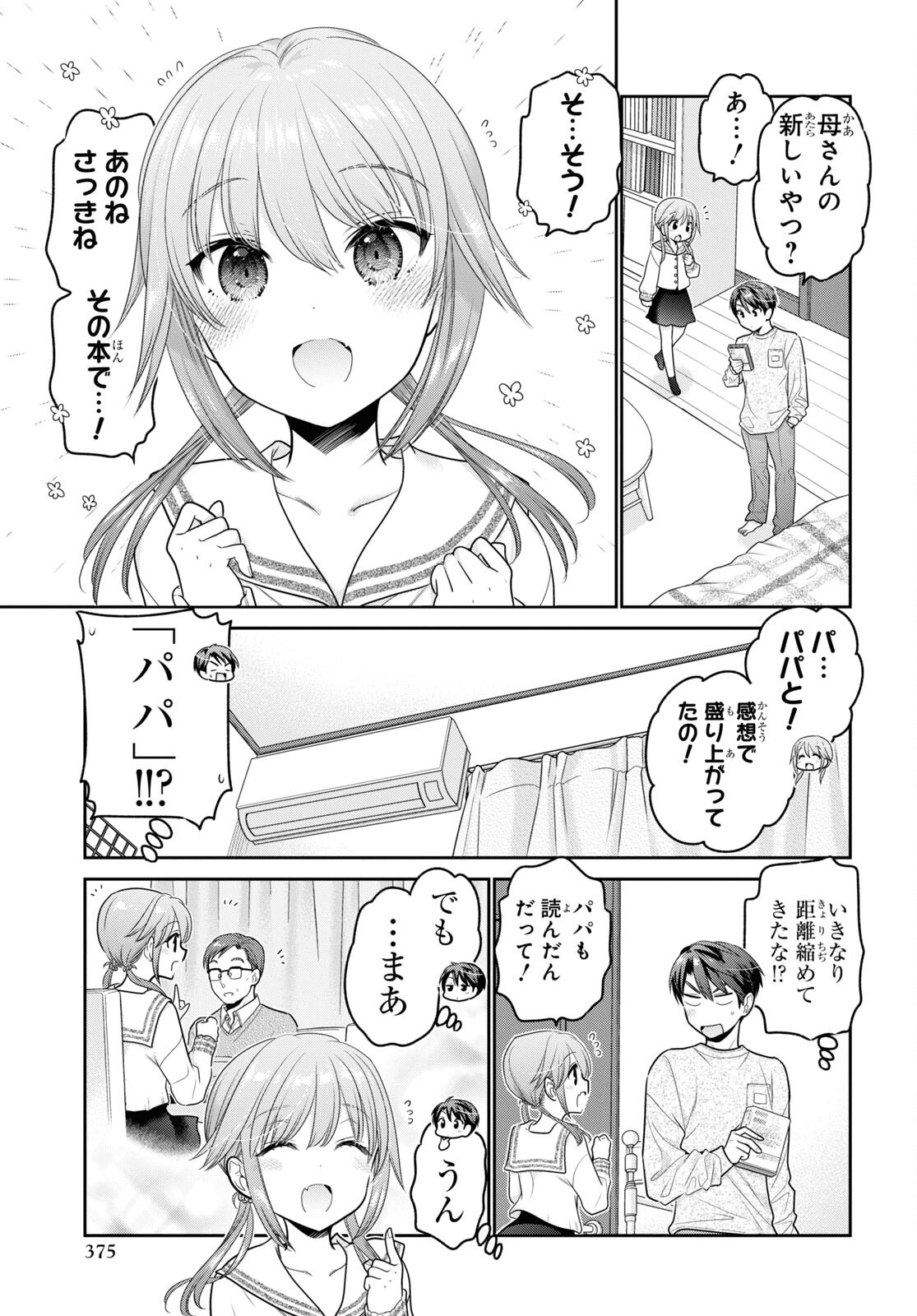 Shishunki-chan no Shitsukekata Chap 27 - Pic 23