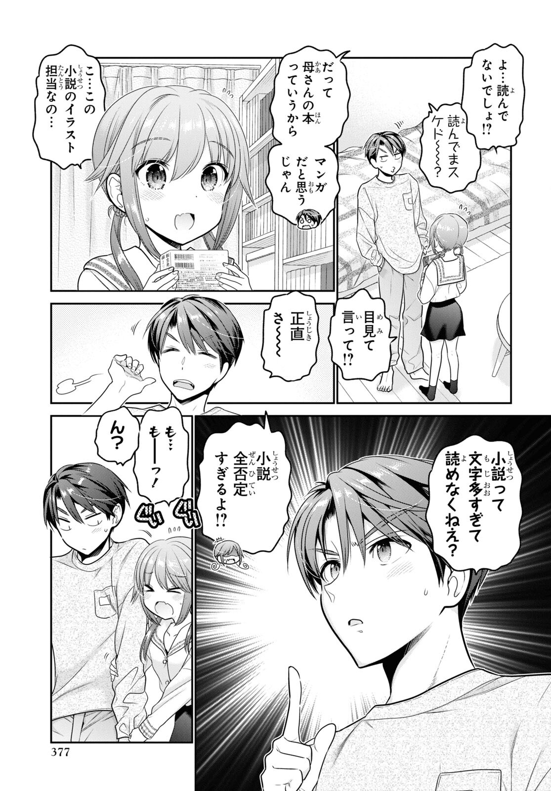 Shishunki-chan no Shitsukekata Chap 27 - Pic 25