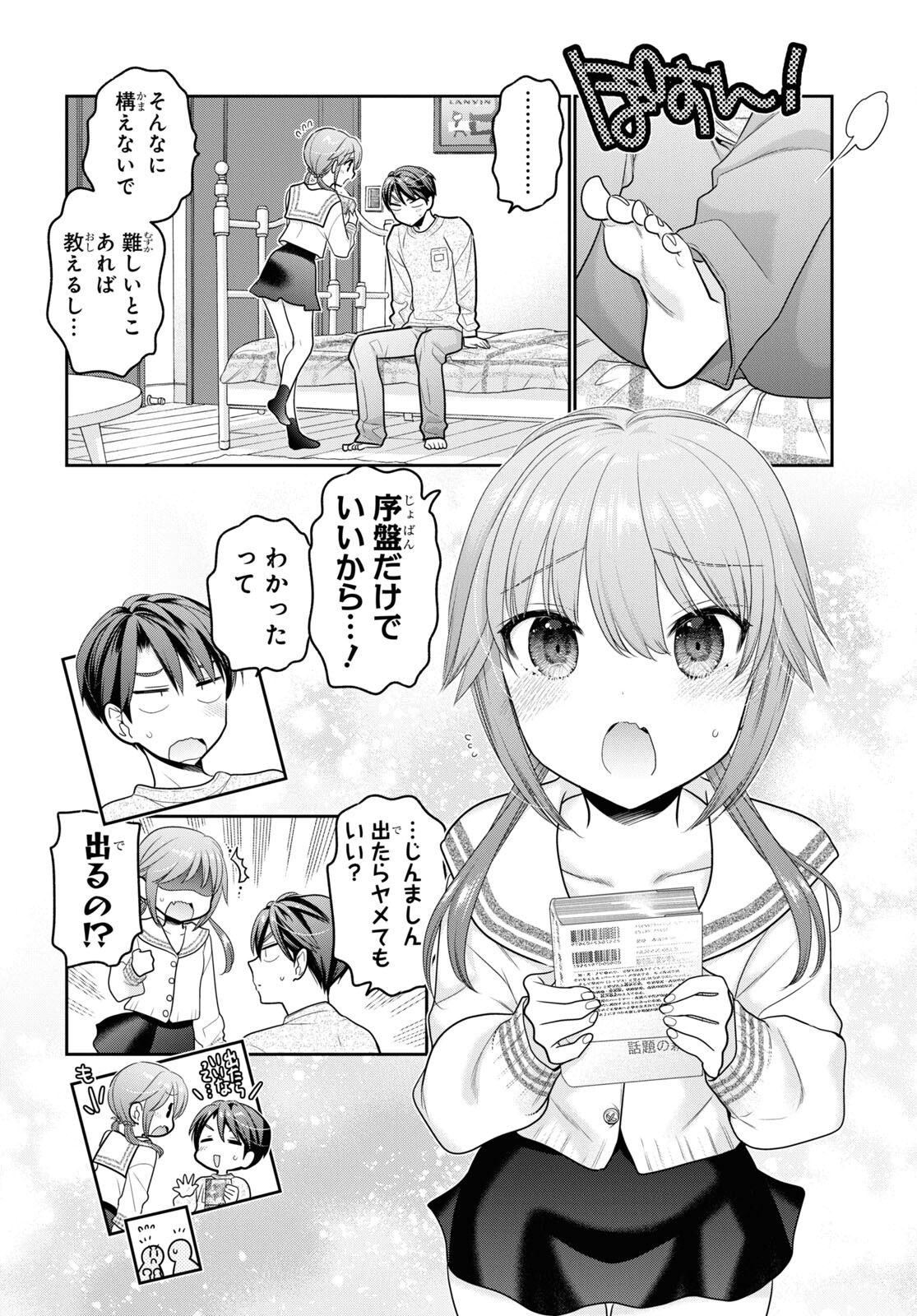 Shishunki-chan no Shitsukekata Chap 27 - Pic 26