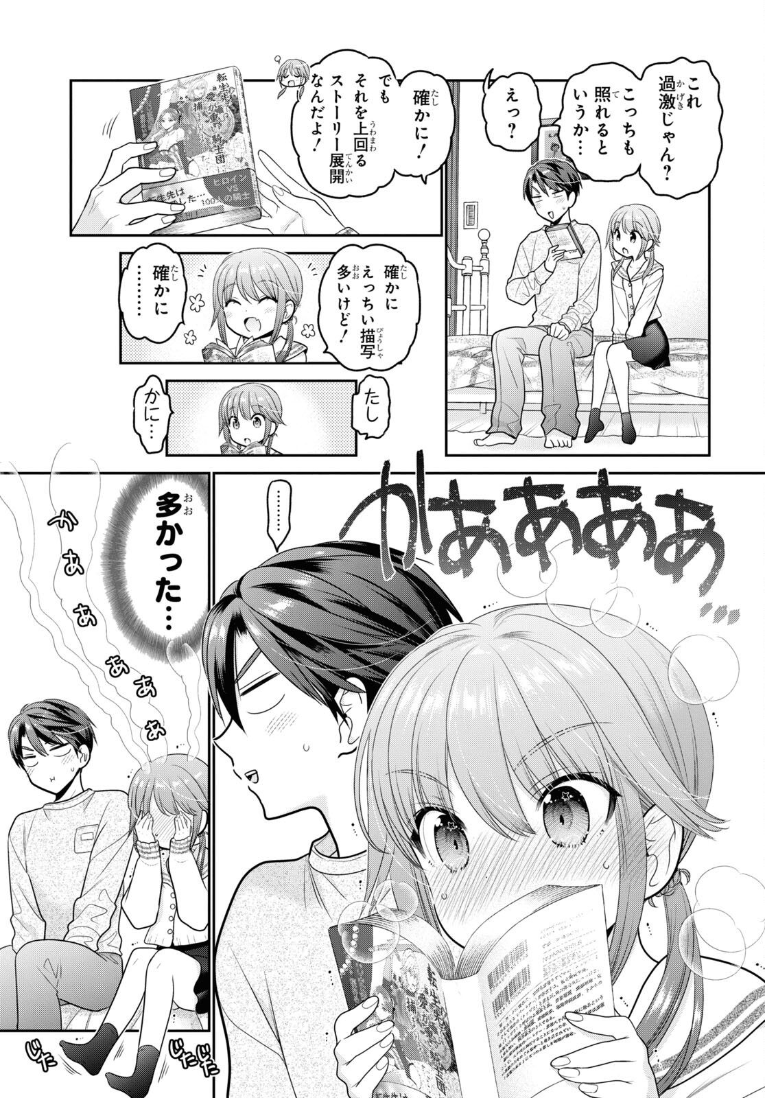 Shishunki-chan no Shitsukekata Chap 27 - Pic 33