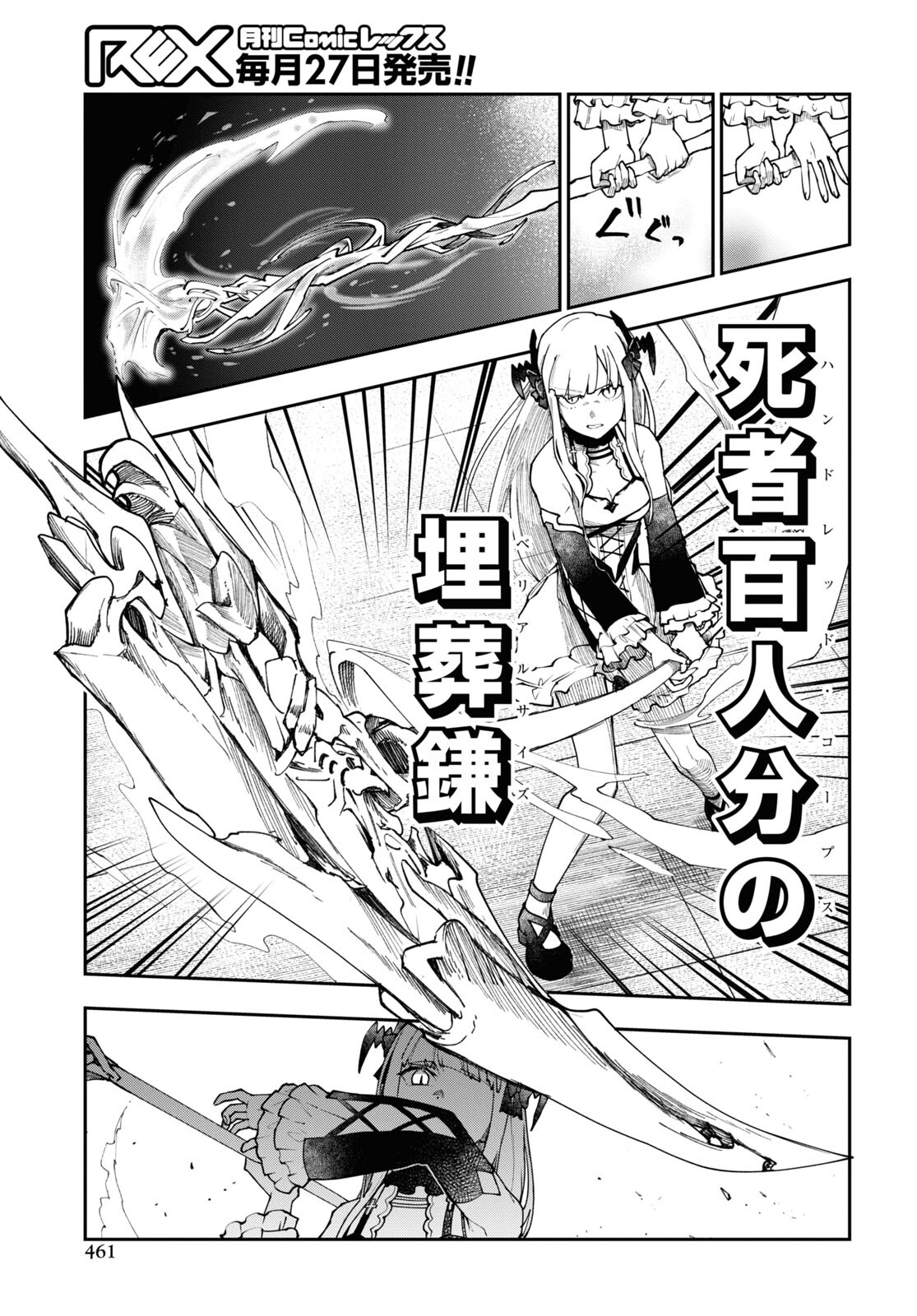 The Blood Princess. Kill Them All. Chapter 6 page 5 - nihonkuni.com