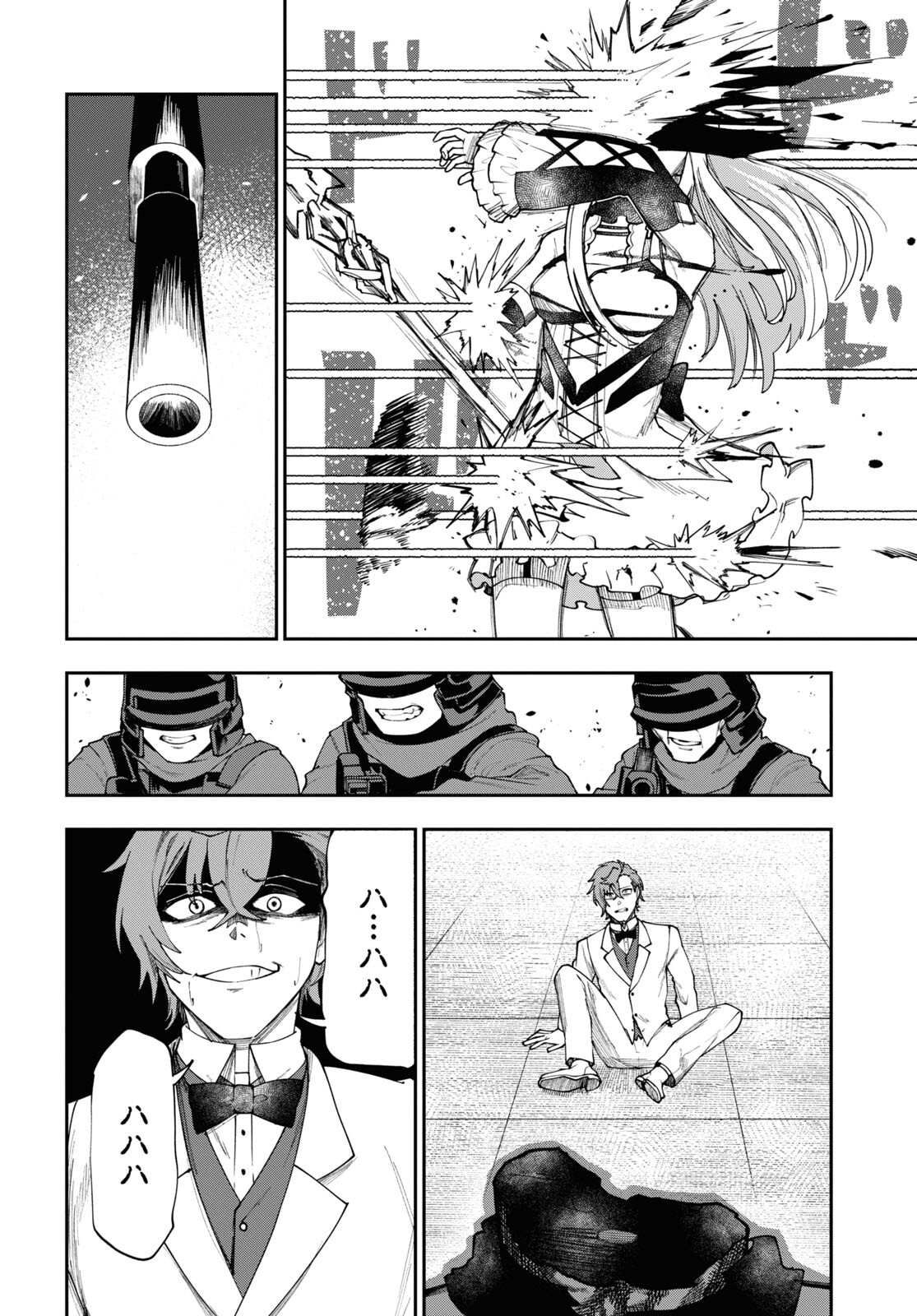 The Blood Princess. Kill Them All. Chapter 6 page 6 - nihonkuni.com