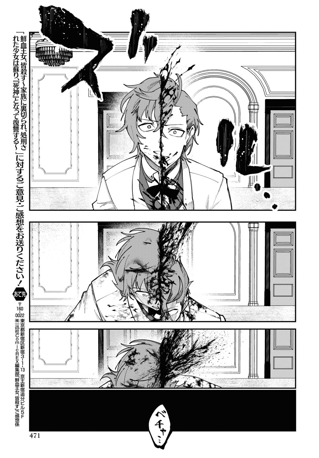 The Blood Princess. Kill Them All. Chapter 6 page 15 - nihonkuni.com