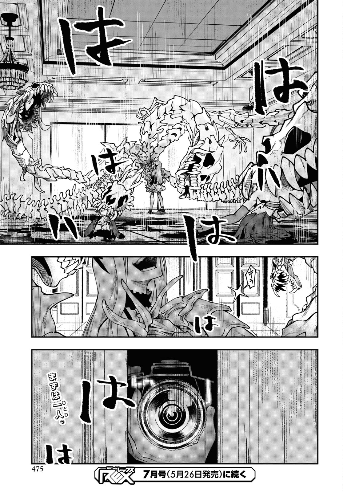The Blood Princess. Kill Them All. Chapter 6 page 19 - nihonkuni.com