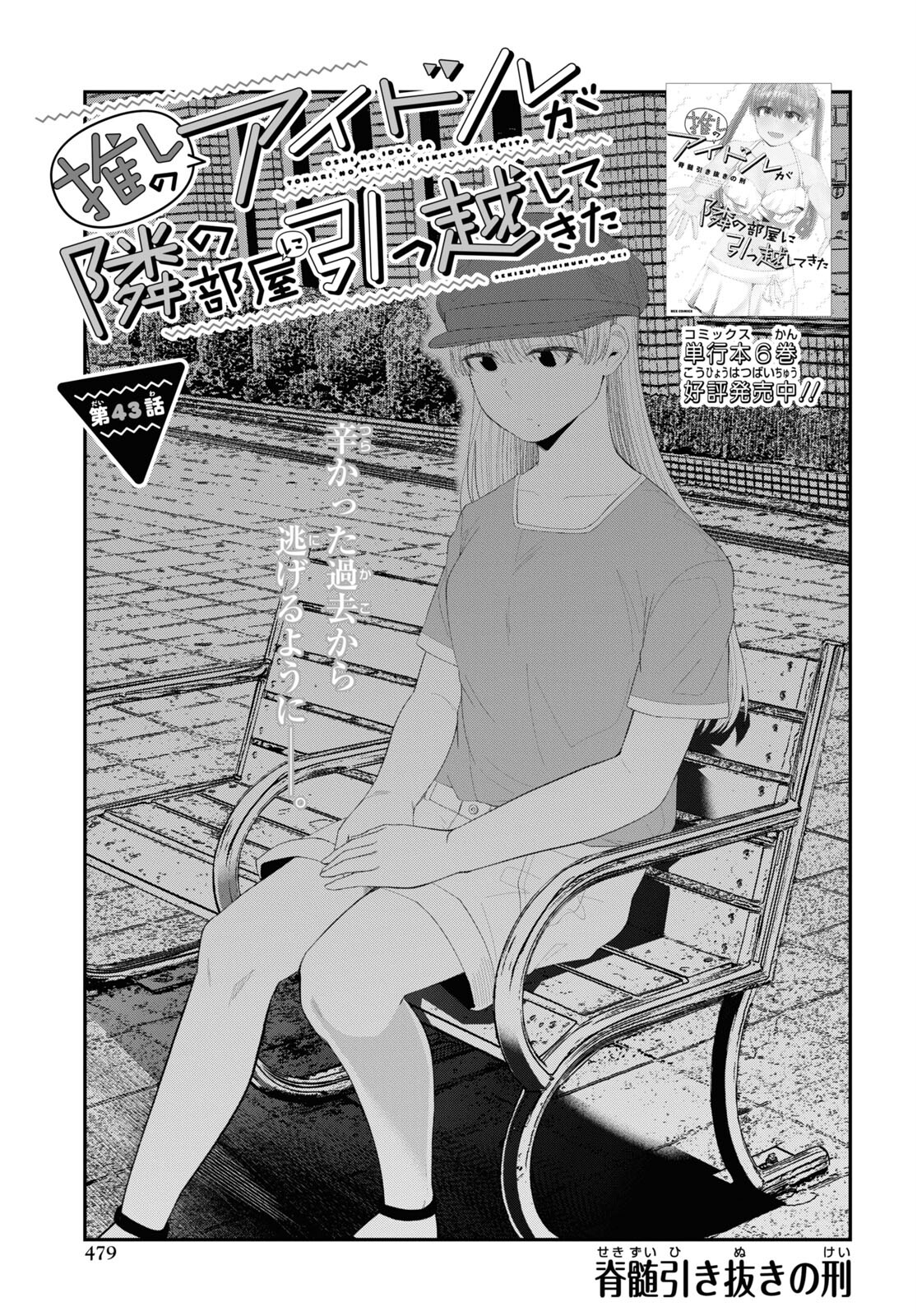 Oshi no Idol ga Tonari no Heya ni Hikkoshite Kita Chap 43 - Pic 3