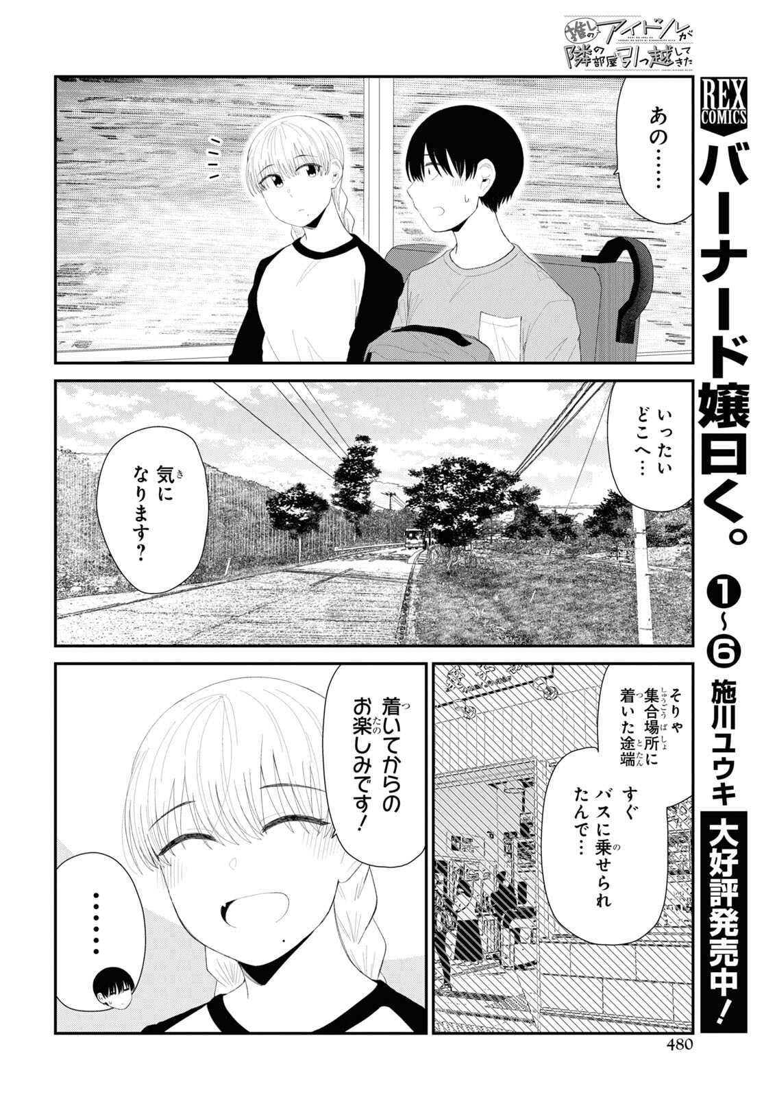Oshi no Idol ga Tonari no Heya ni Hikkoshite Kita Chap 43 - Pic 4
