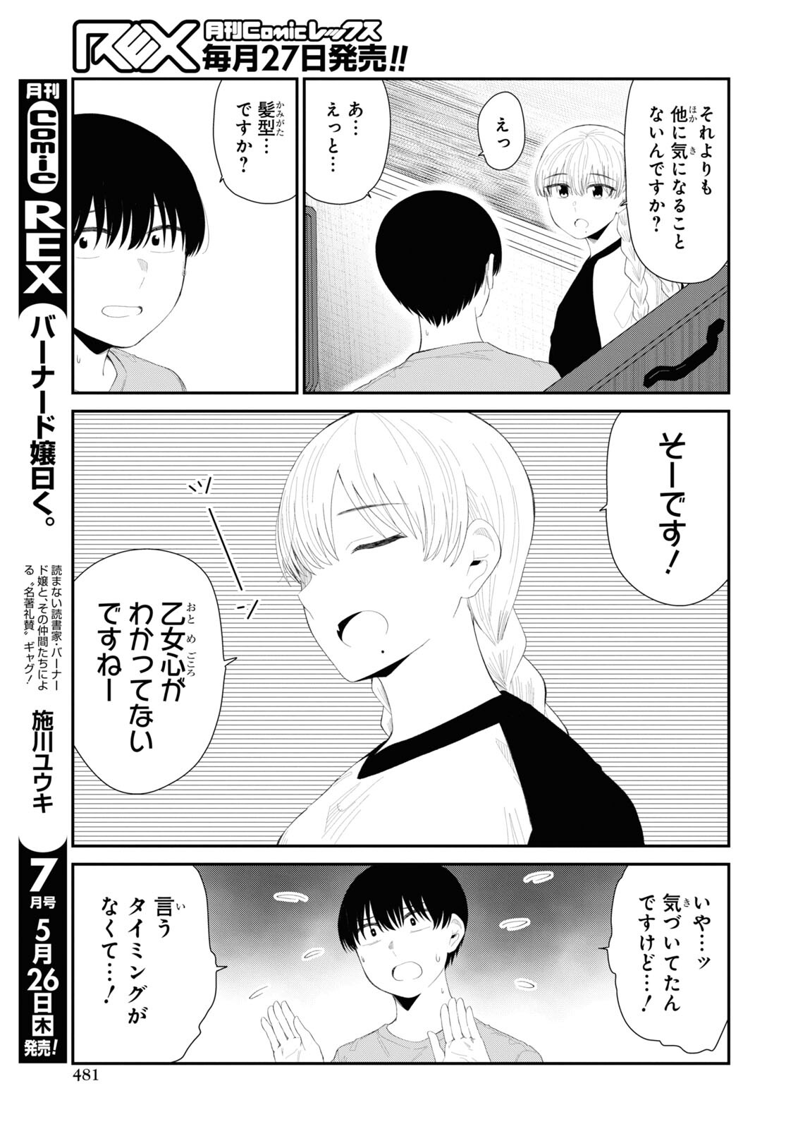 Oshi no Idol ga Tonari no Heya ni Hikkoshite Kita Chap 43 - Pic 5