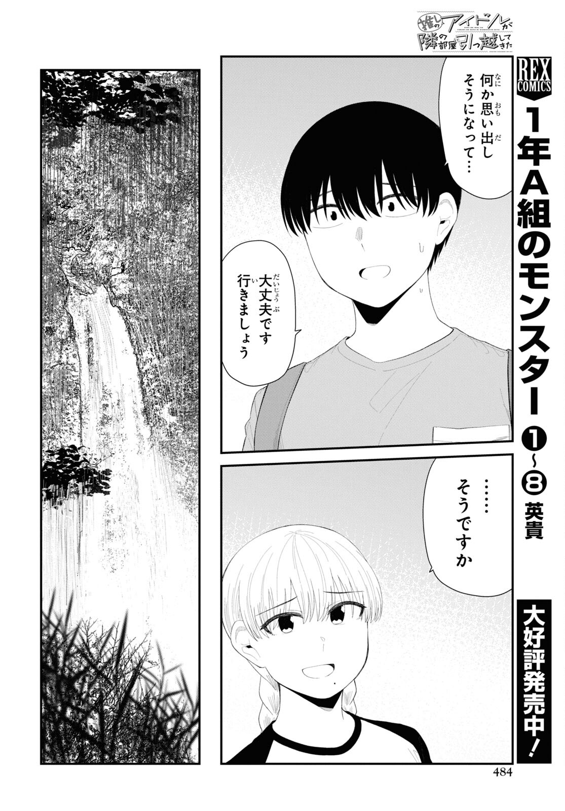 Oshi no Idol ga Tonari no Heya ni Hikkoshite Kita Chap 43 - Pic 8