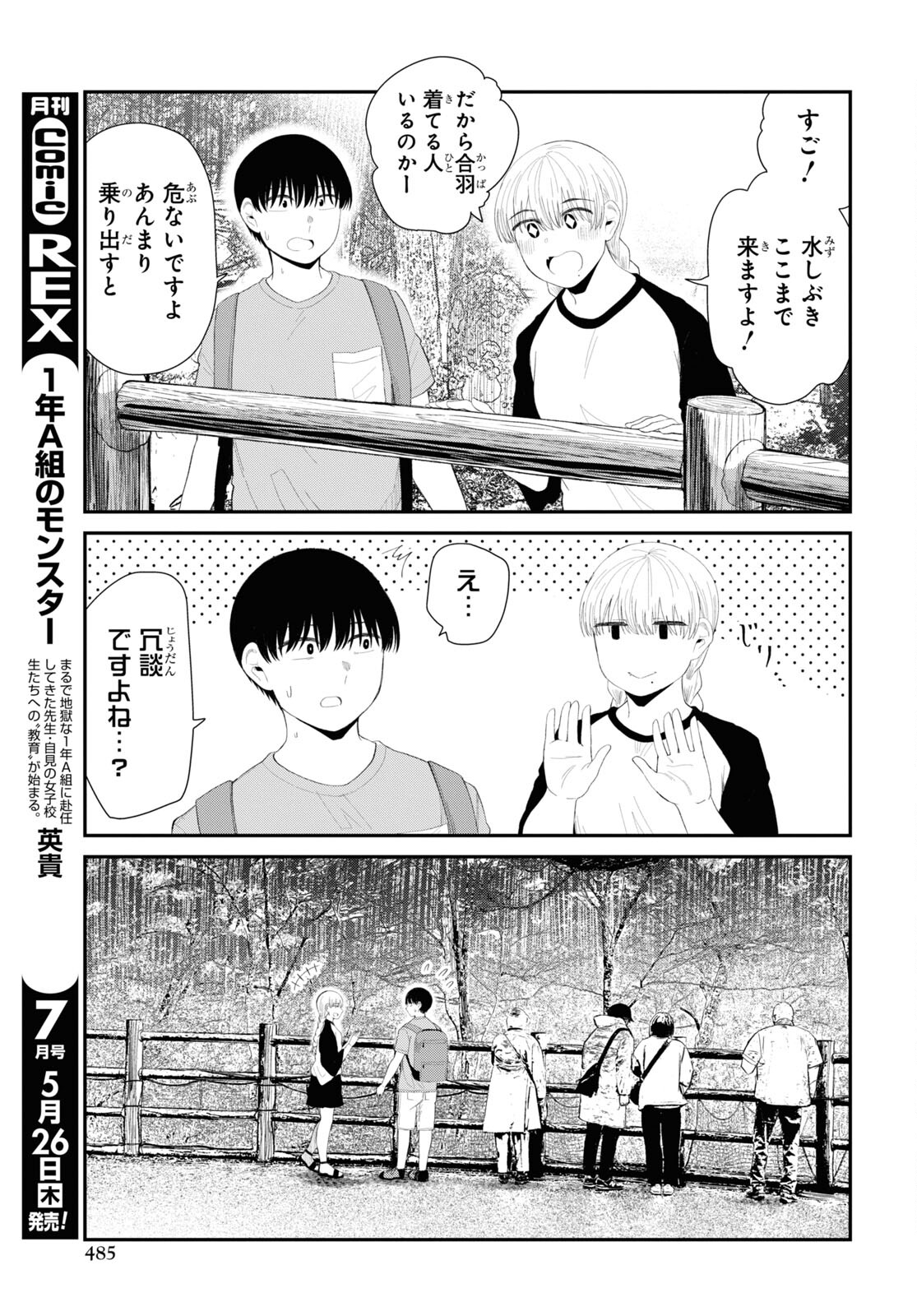 Oshi no Idol ga Tonari no Heya ni Hikkoshite Kita Chap 43 - Pic 9
