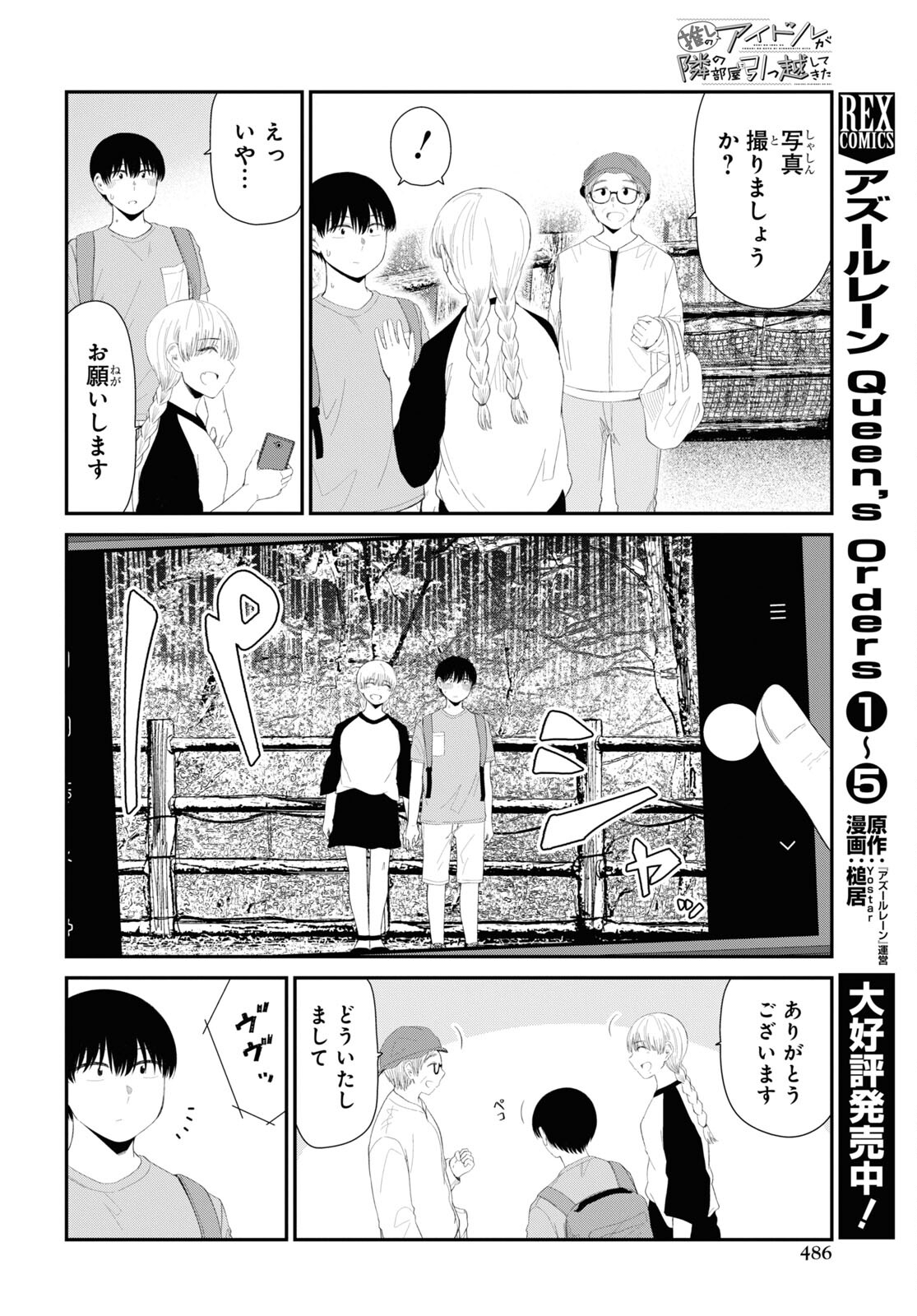 Oshi no Idol ga Tonari no Heya ni Hikkoshite Kita Chap 43 - Pic 10