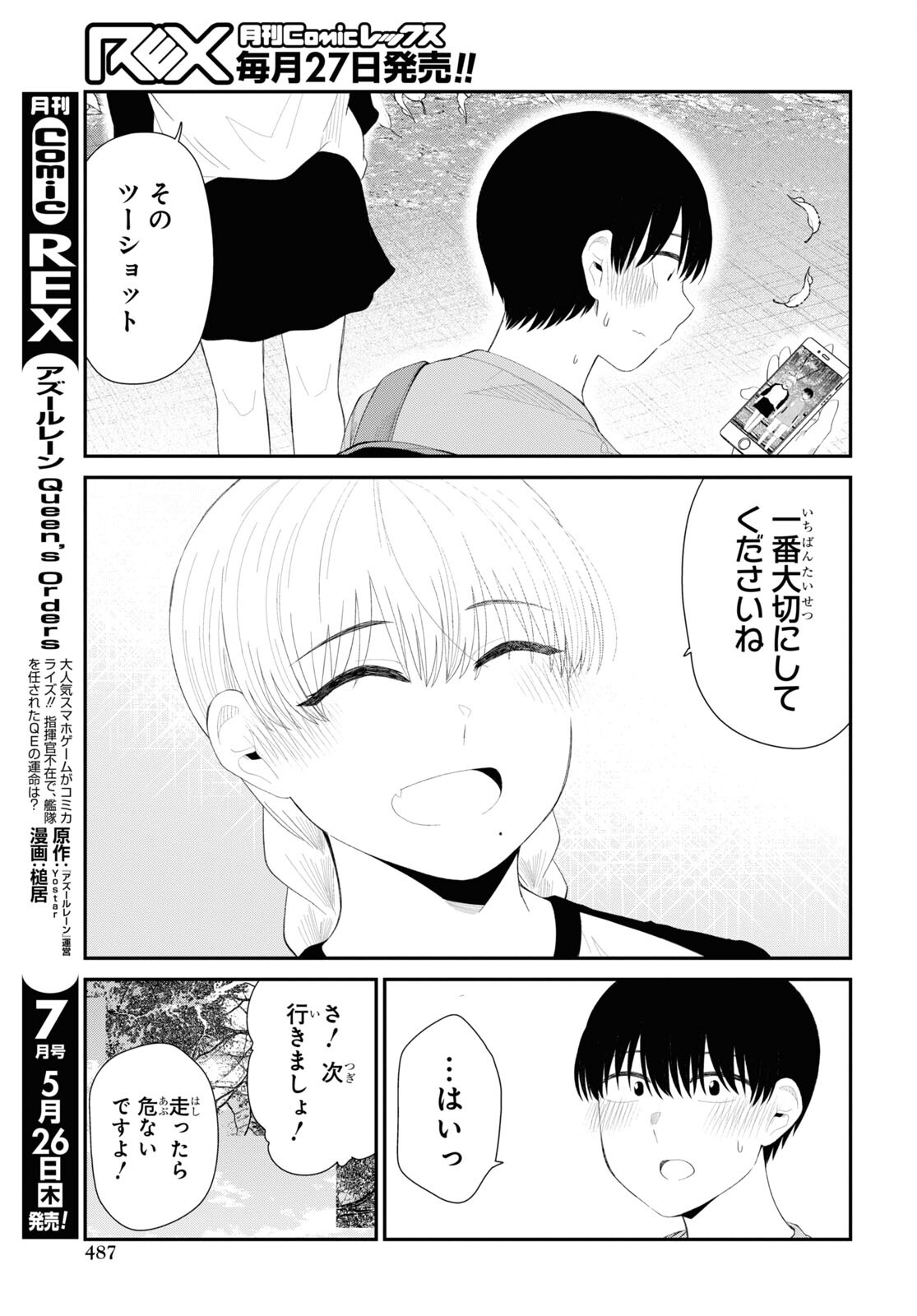 Oshi no Idol ga Tonari no Heya ni Hikkoshite Kita Chap 43 - Pic 11