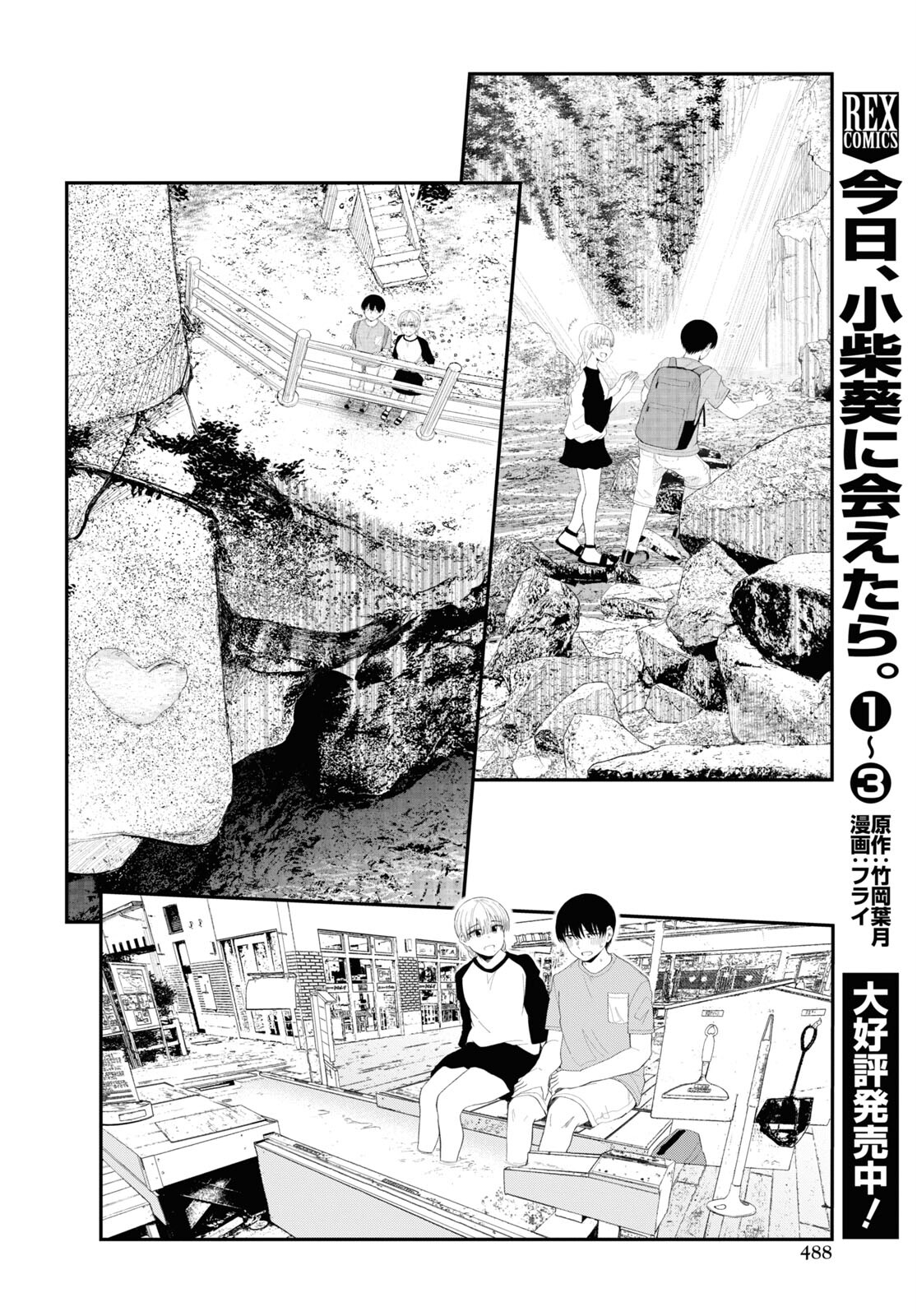 Oshi no Idol ga Tonari no Heya ni Hikkoshite Kita Chap 43 - Pic 12