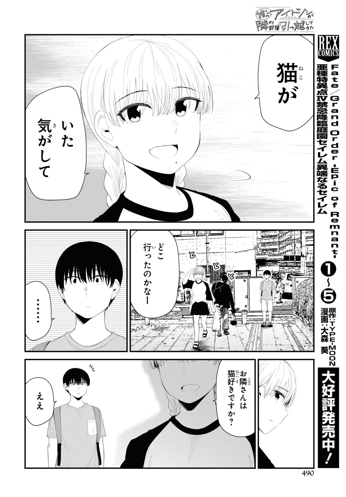 Oshi no Idol ga Tonari no Heya ni Hikkoshite Kita Chap 43 - Pic 14