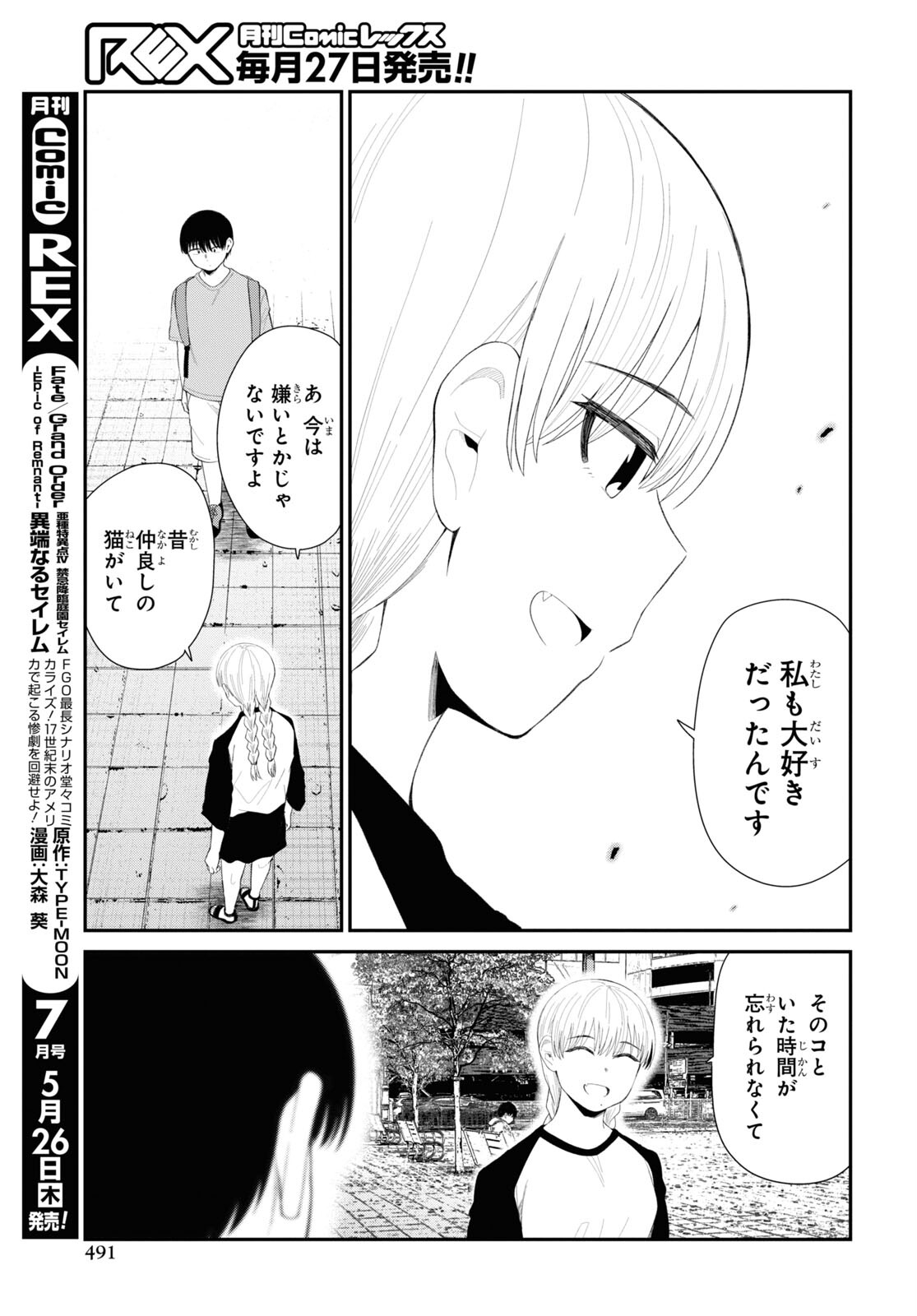 Oshi no Idol ga Tonari no Heya ni Hikkoshite Kita Chap 43 - Pic 15