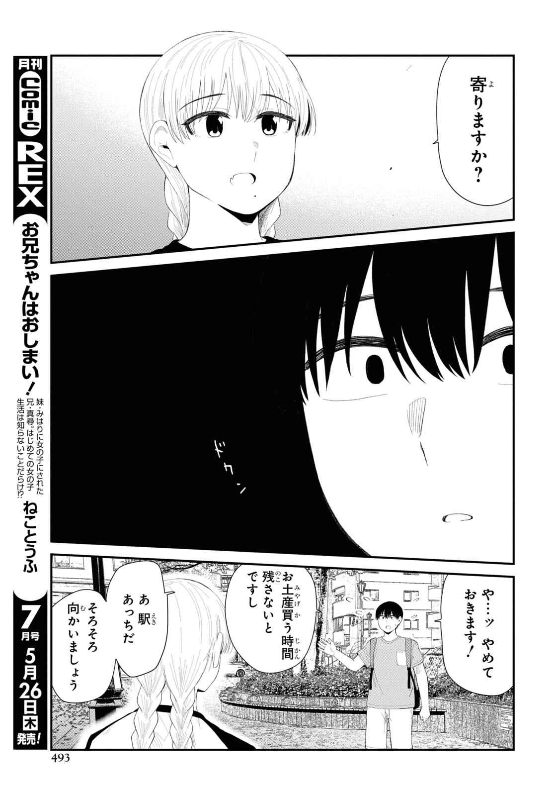 Oshi no Idol ga Tonari no Heya ni Hikkoshite Kita Chap 43 - Pic 17
