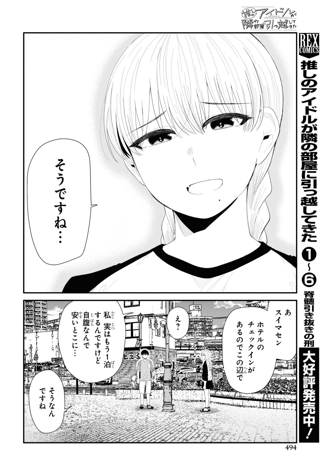 Oshi no Idol ga Tonari no Heya ni Hikkoshite Kita Chap 43 - Pic 18