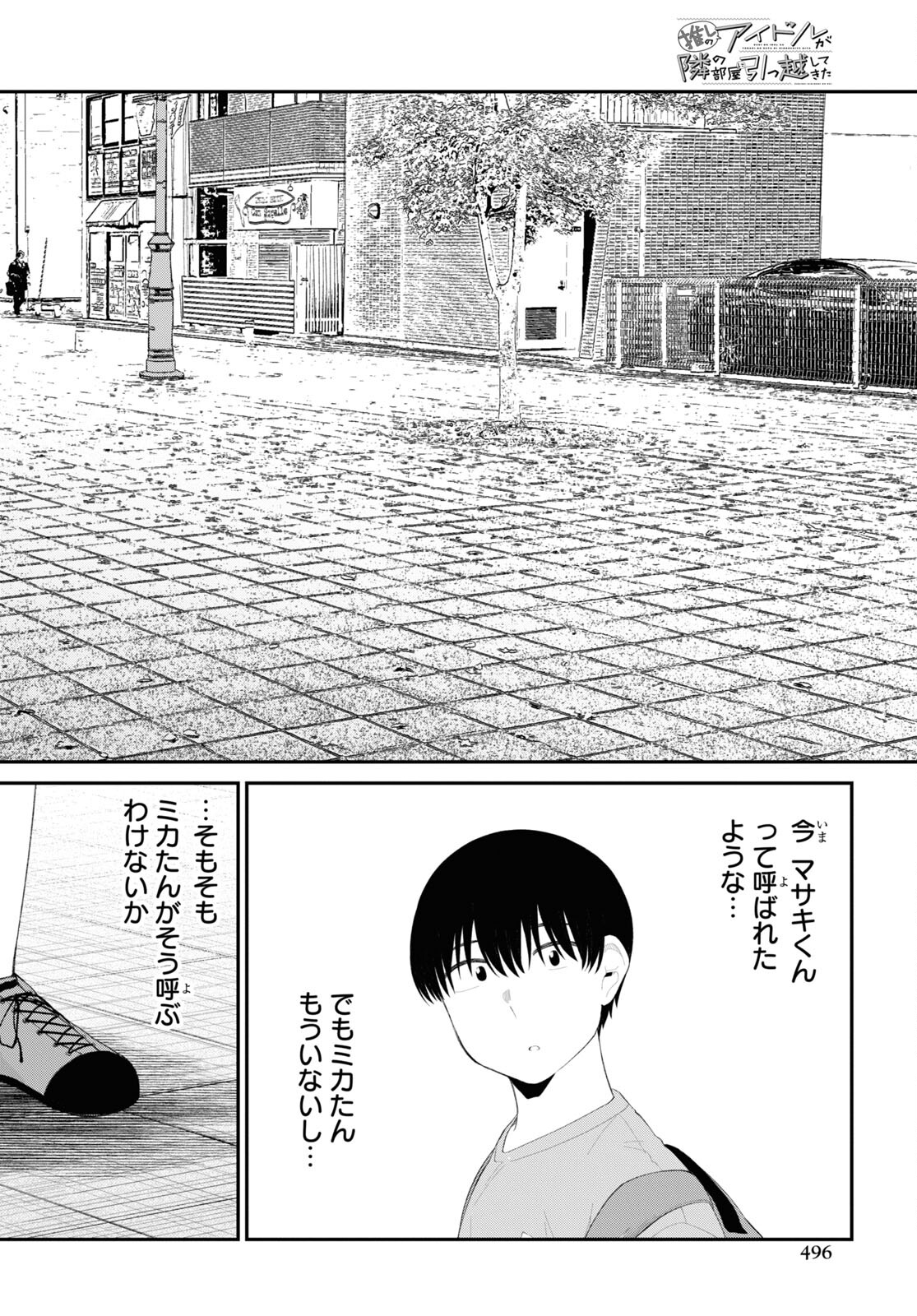 Oshi no Idol ga Tonari no Heya ni Hikkoshite Kita Chap 43 - Pic 20