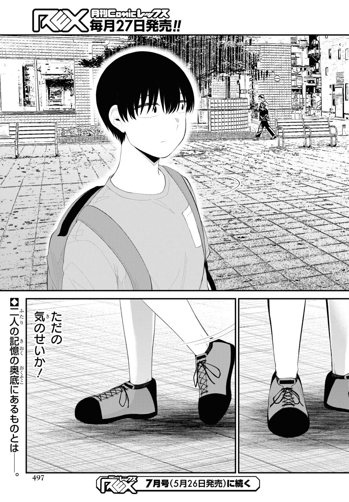 Oshi no Idol ga Tonari no Heya ni Hikkoshite Kita Chap 43 - Pic 21