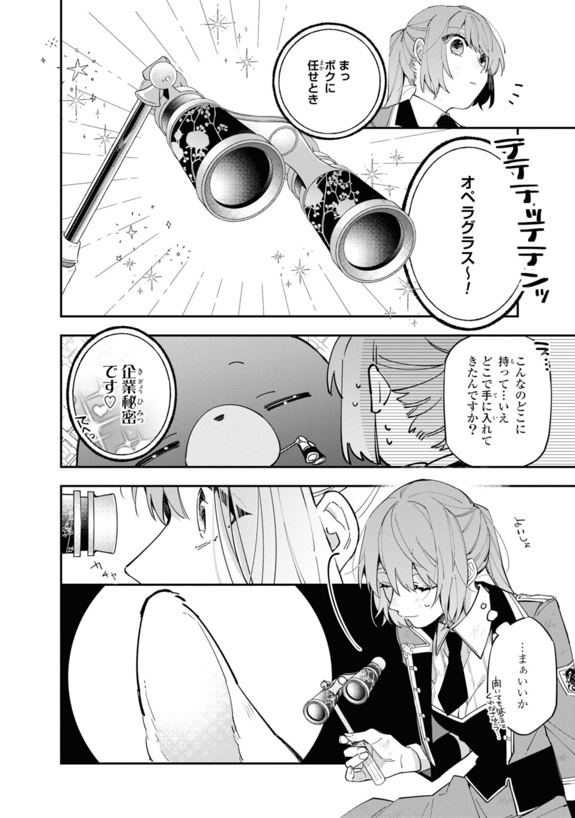 Read HIKIKOMORI REIJOU WA HANASHI NO WAKARU SEIJU-BAN Chapter 11.2 [High Quality / Full] - Page 1 - nicomanga.net